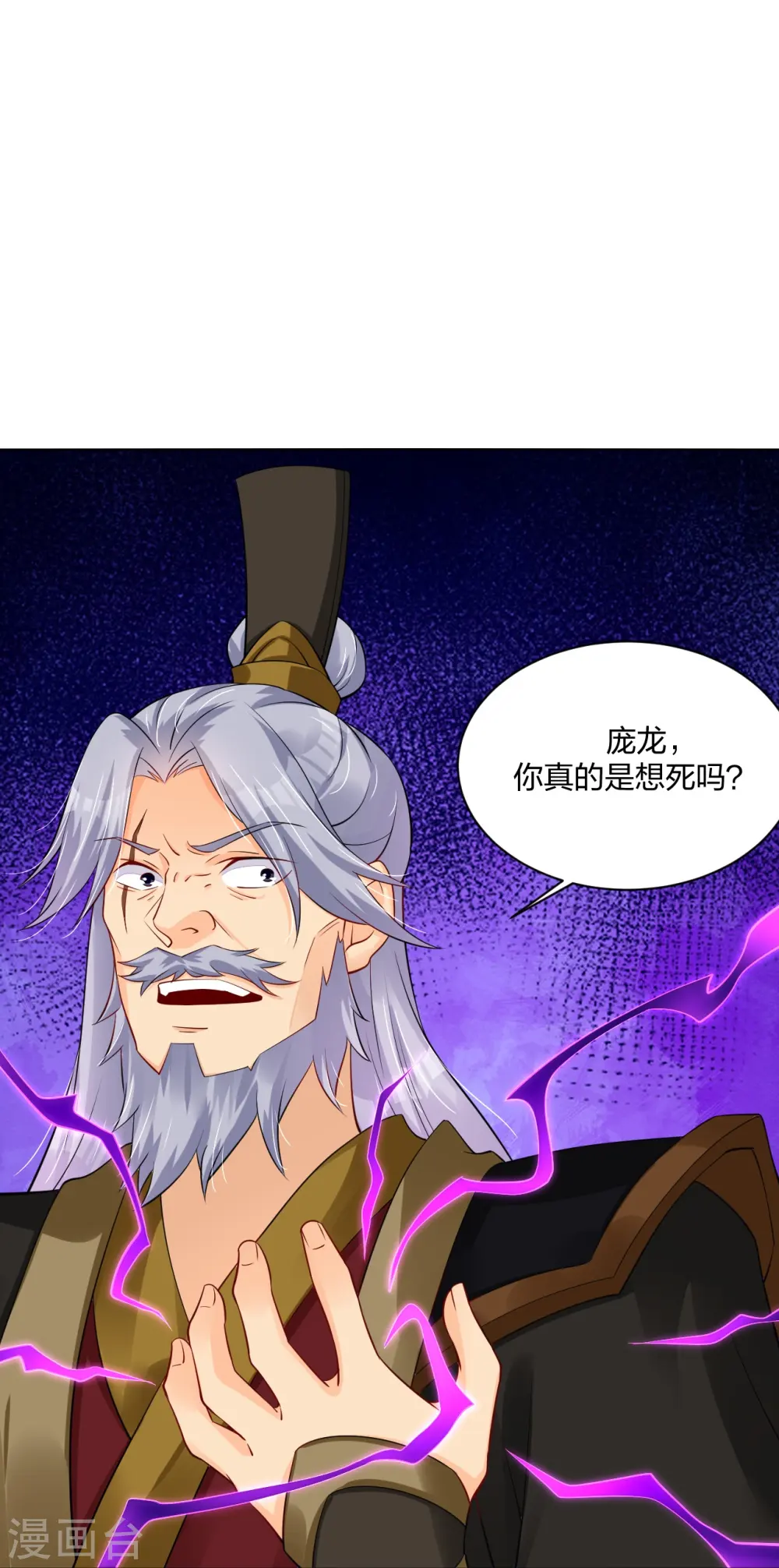 第277话 上官家VS炼丹师28