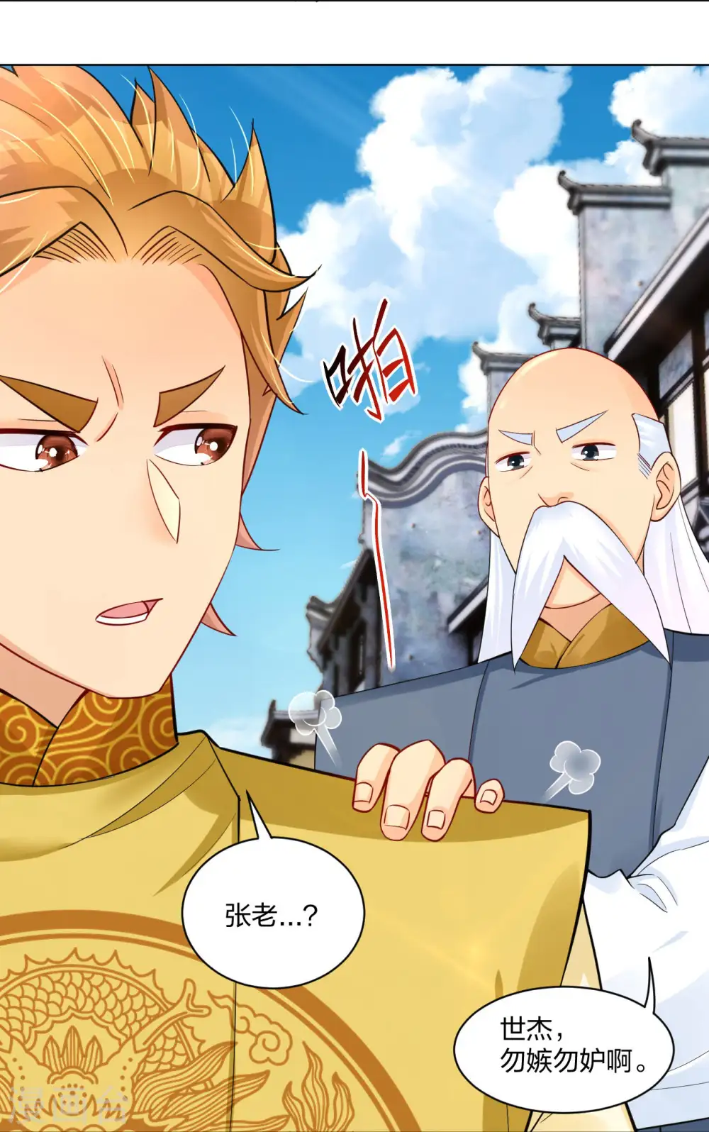 第271话 魔火地煞13