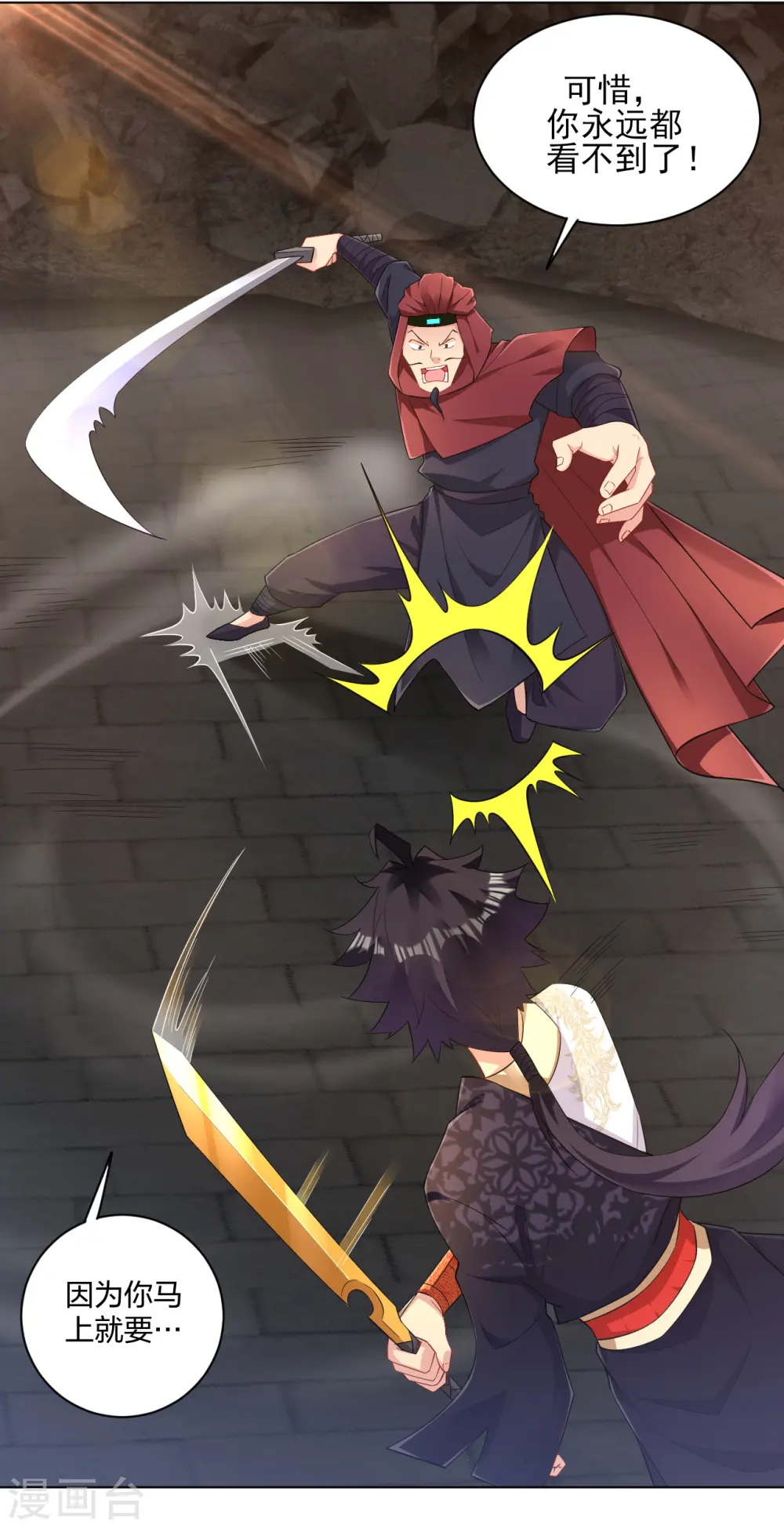 第218话 子嗣9