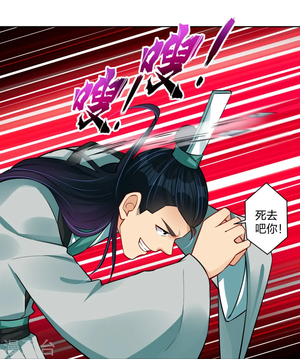 第301话 咎由自取16
