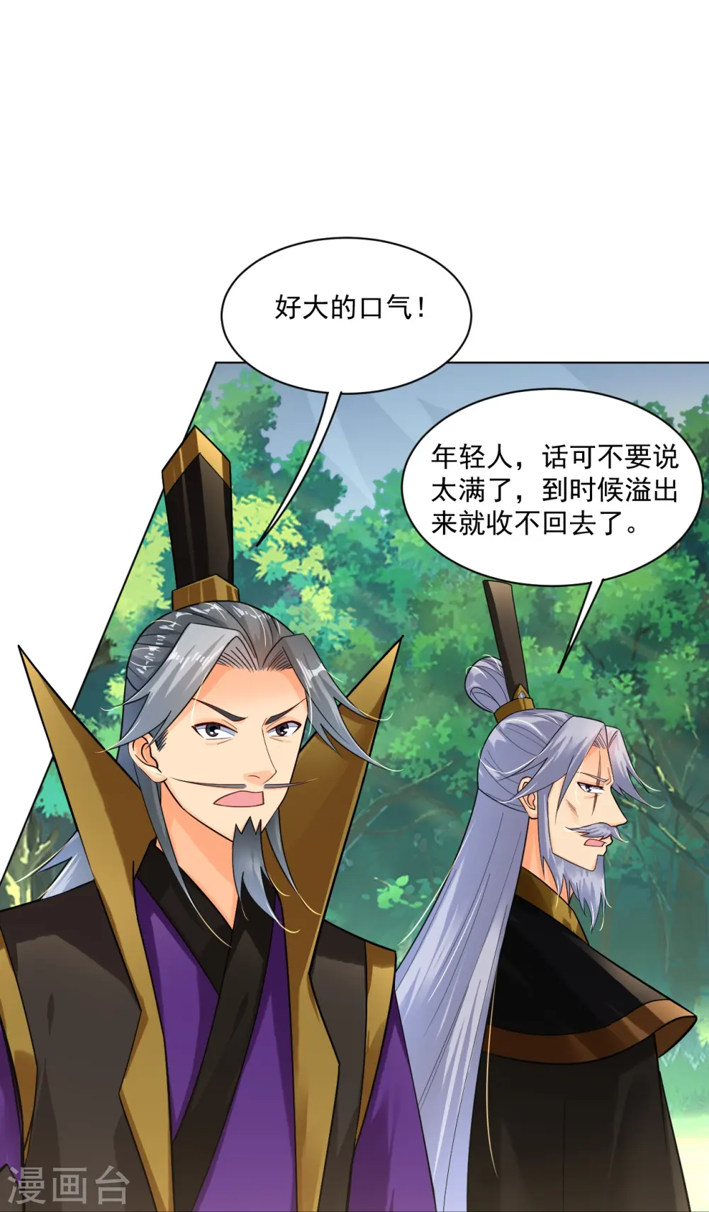 第351话 赎人30