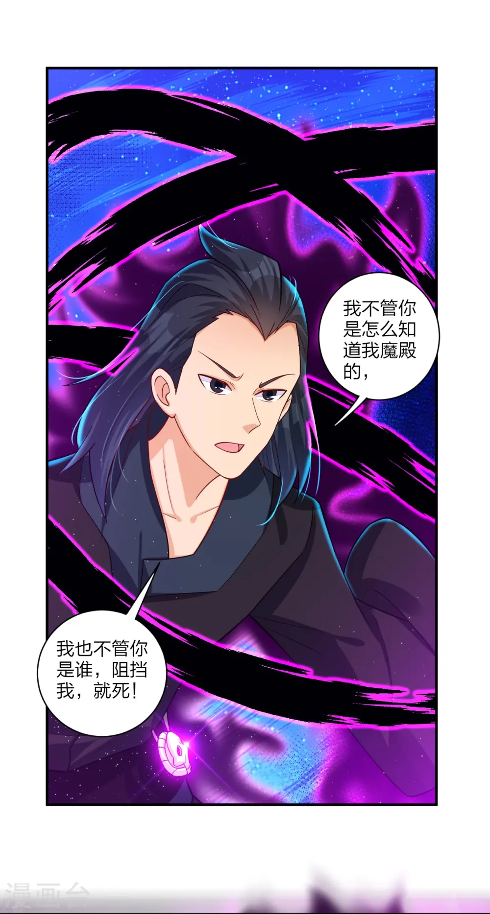 第331话 魔殿的人12