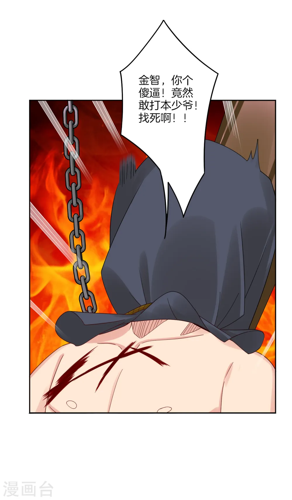 第136话 偷梁换柱6