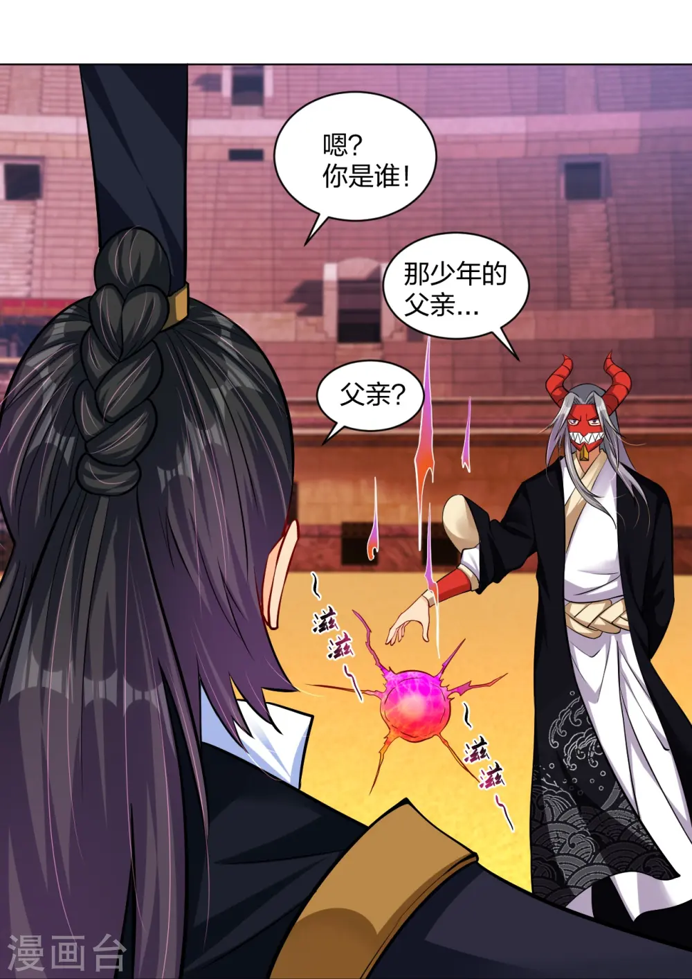 第266话 父亲32