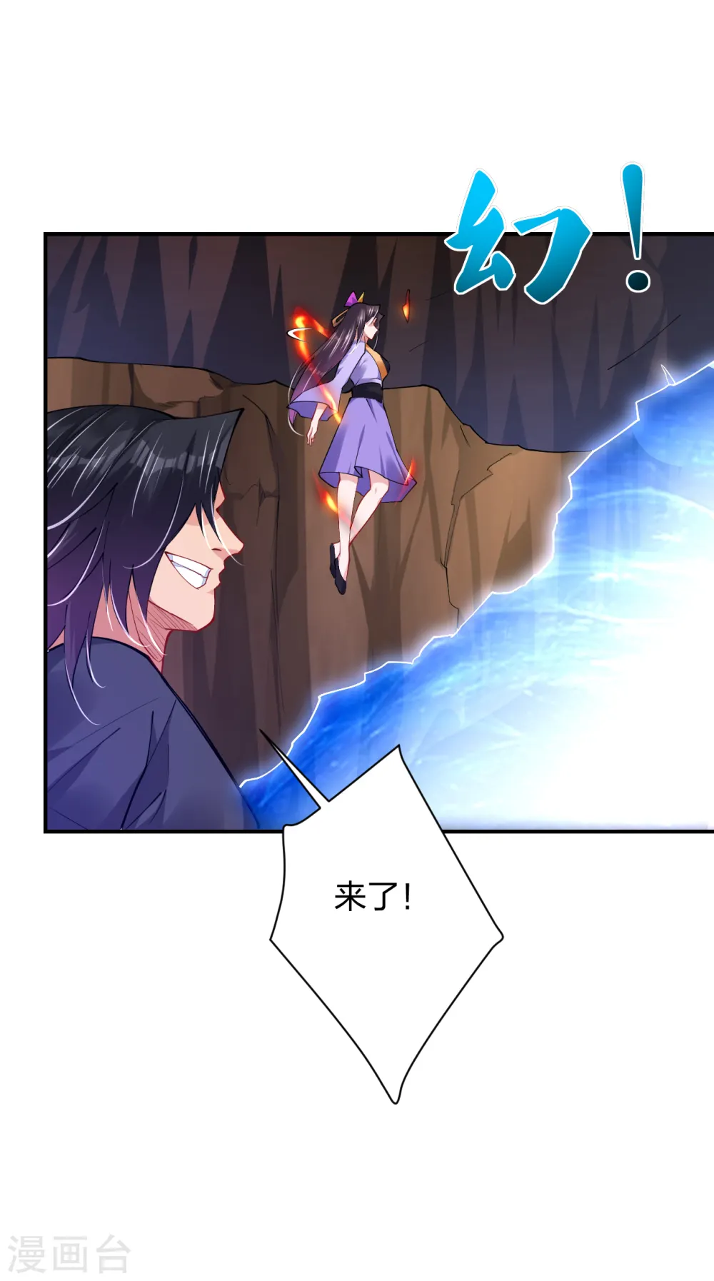 第201话 双变异体结合16