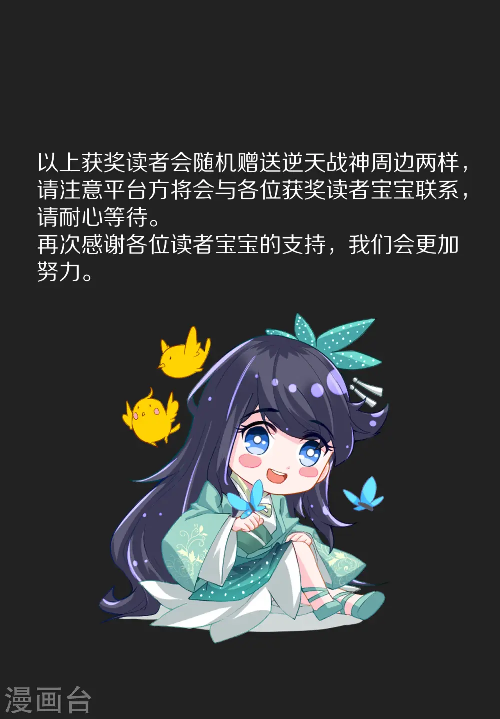 打call活动获奖公告1