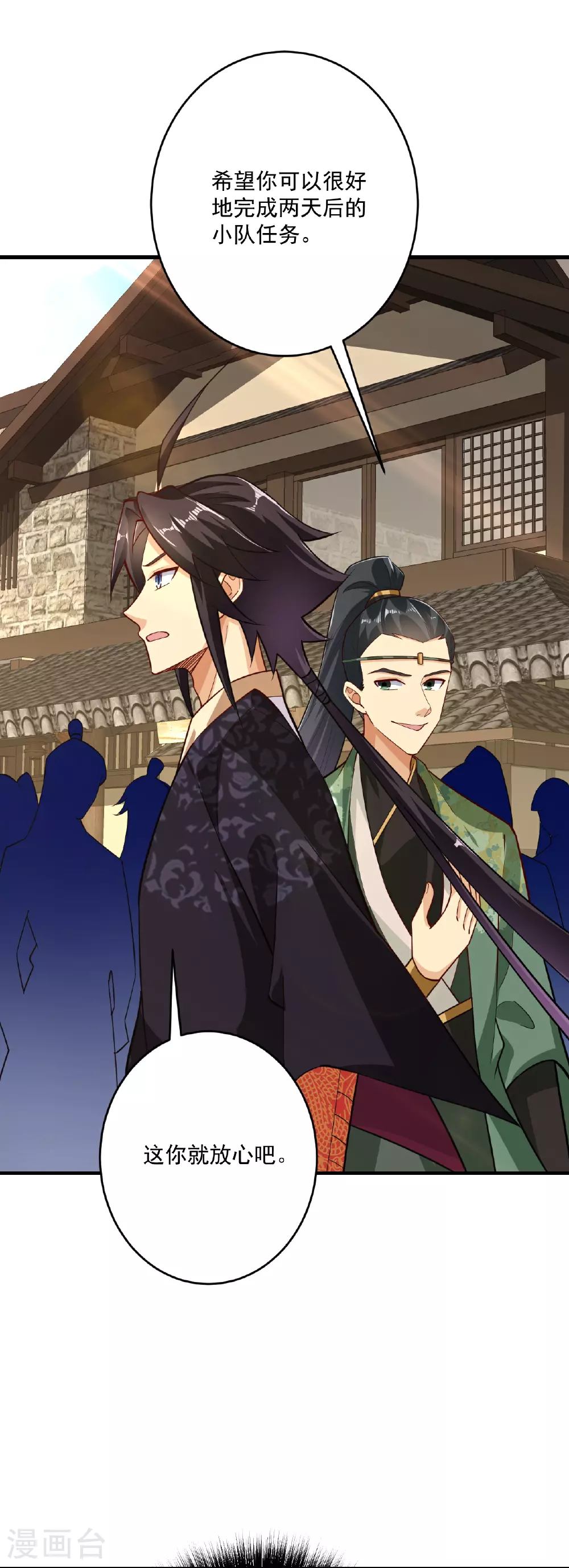 第394话 前往炼丹师公会5
