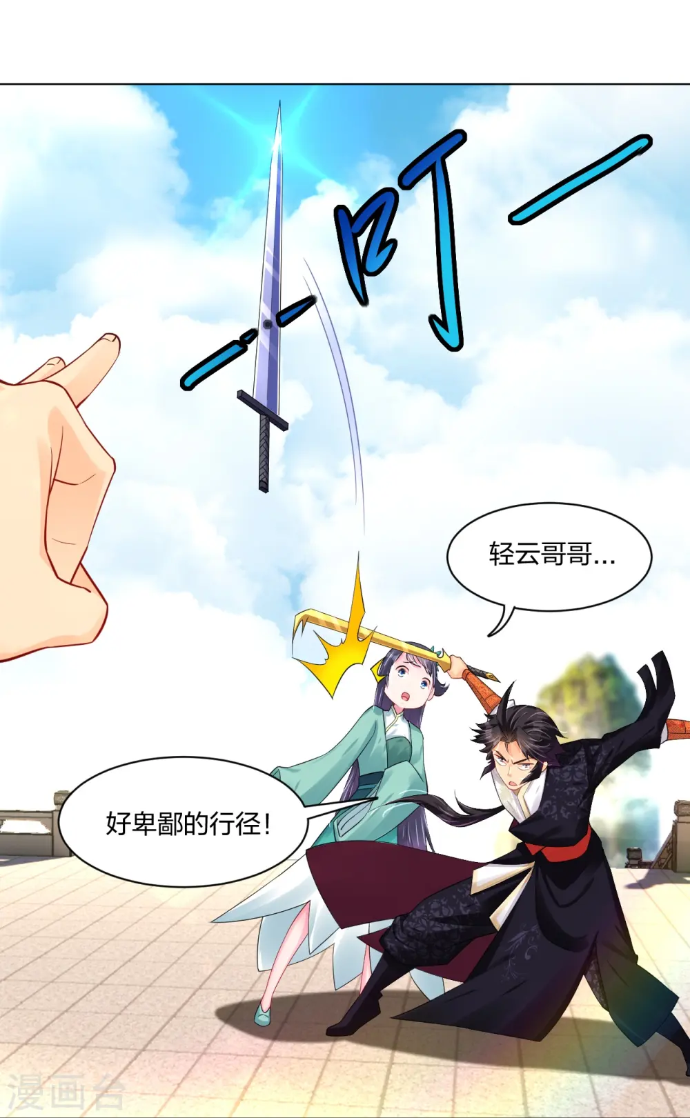第243话 谢邀16