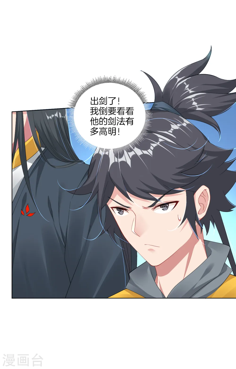 第63话 雷霆分身4