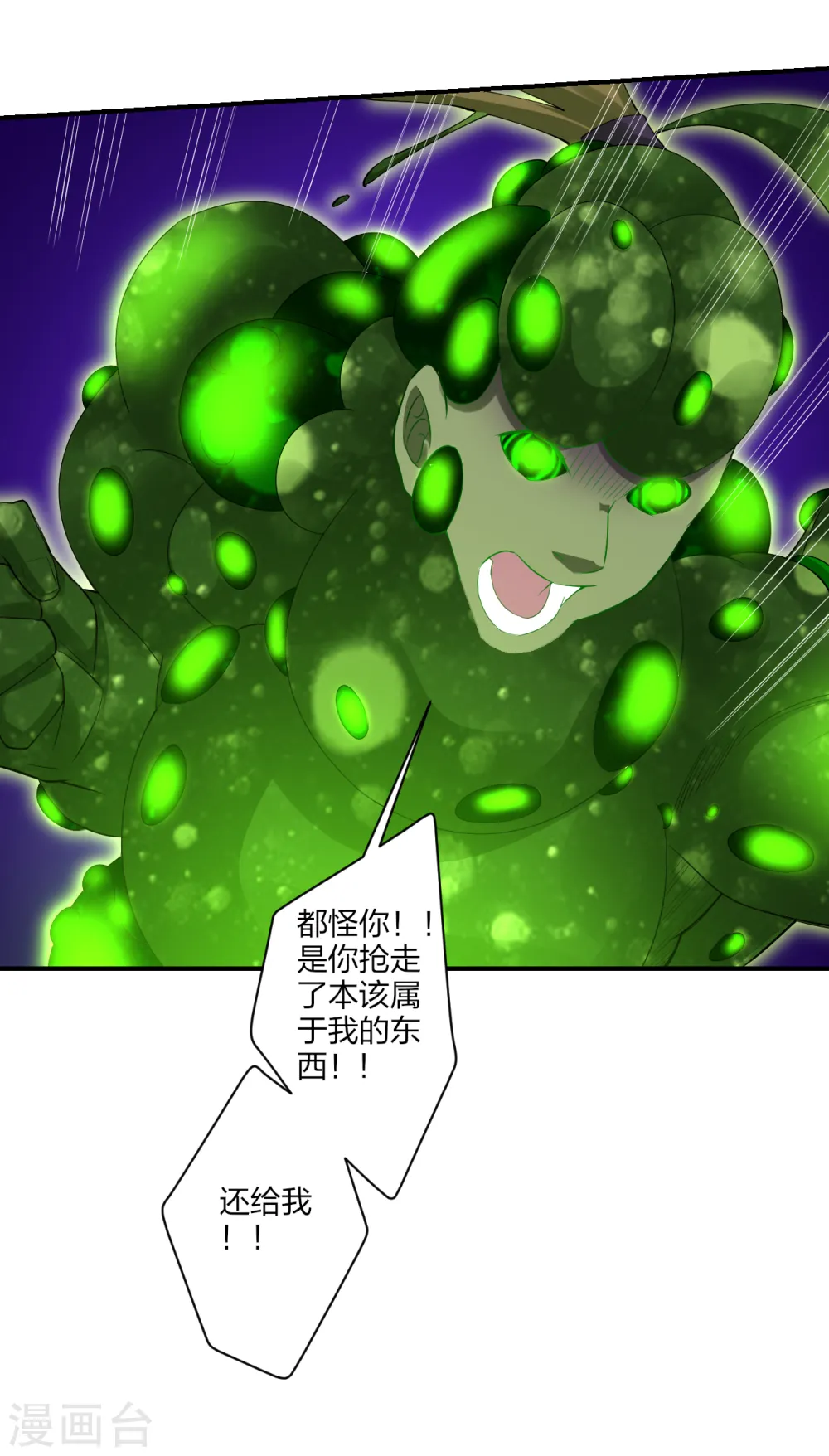第153话 变异体的对决12