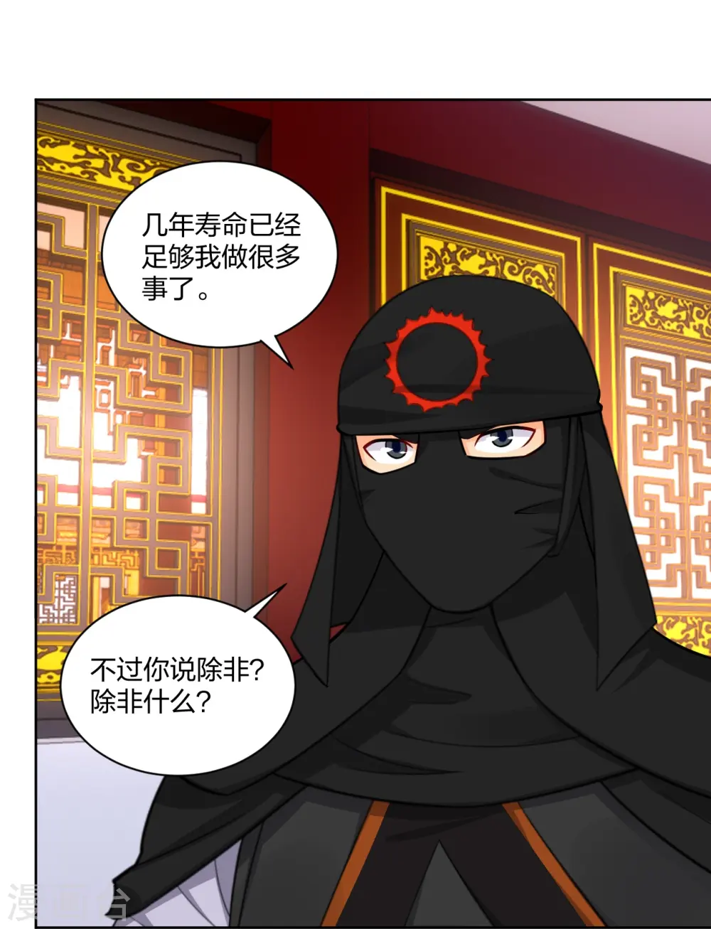 第303话 砂毒！19