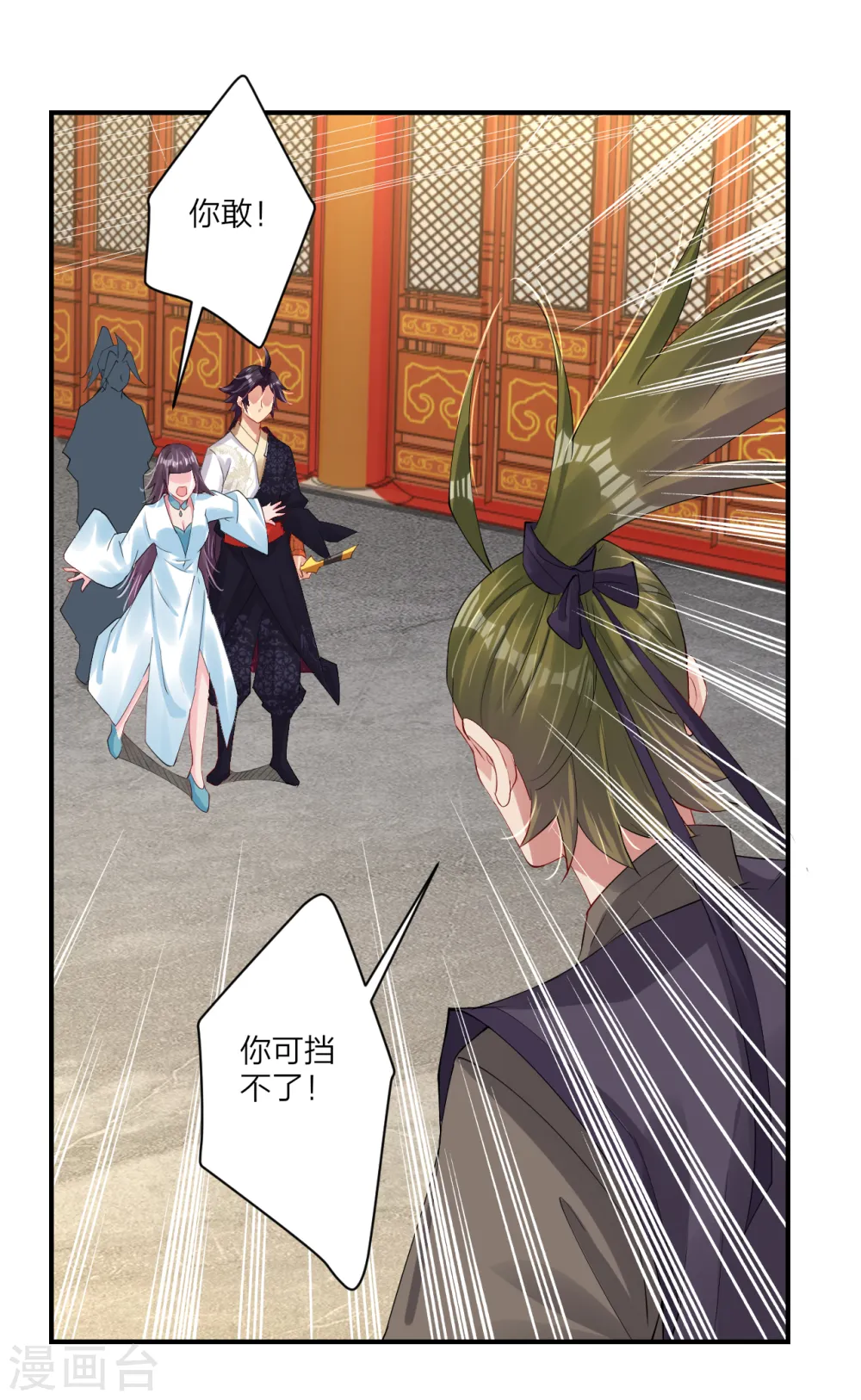 第147话 冥王狱蟾10