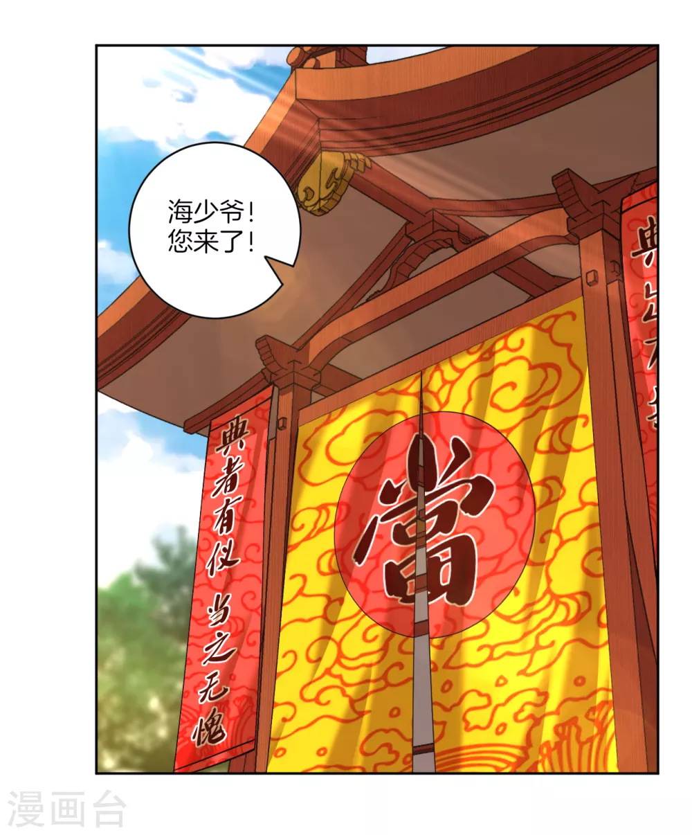 第8话 石狮19