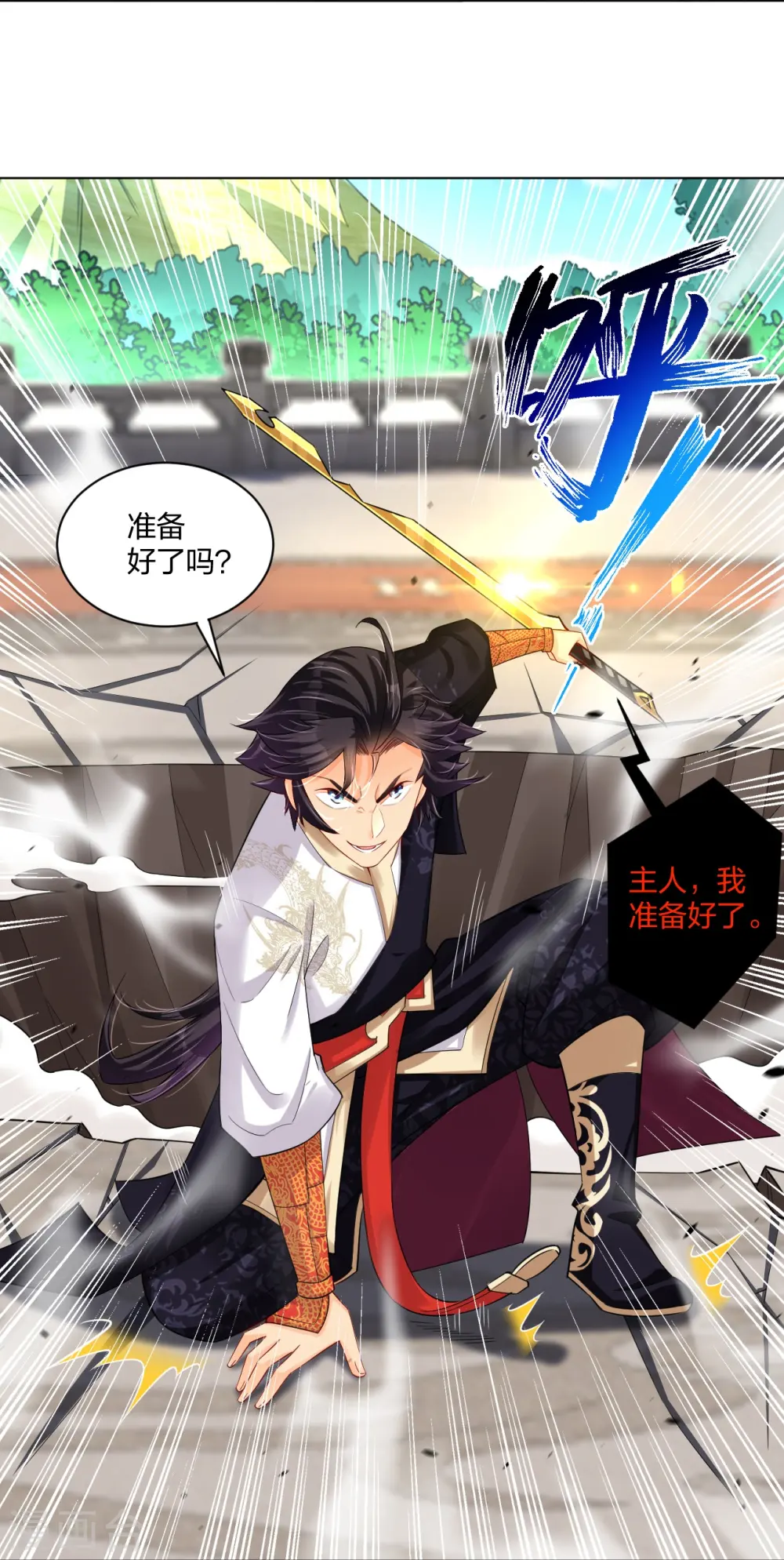 第250话 生死斗32