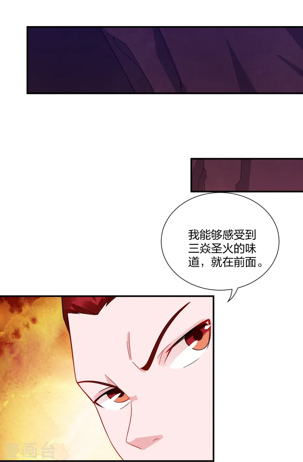 第198话 祭品15