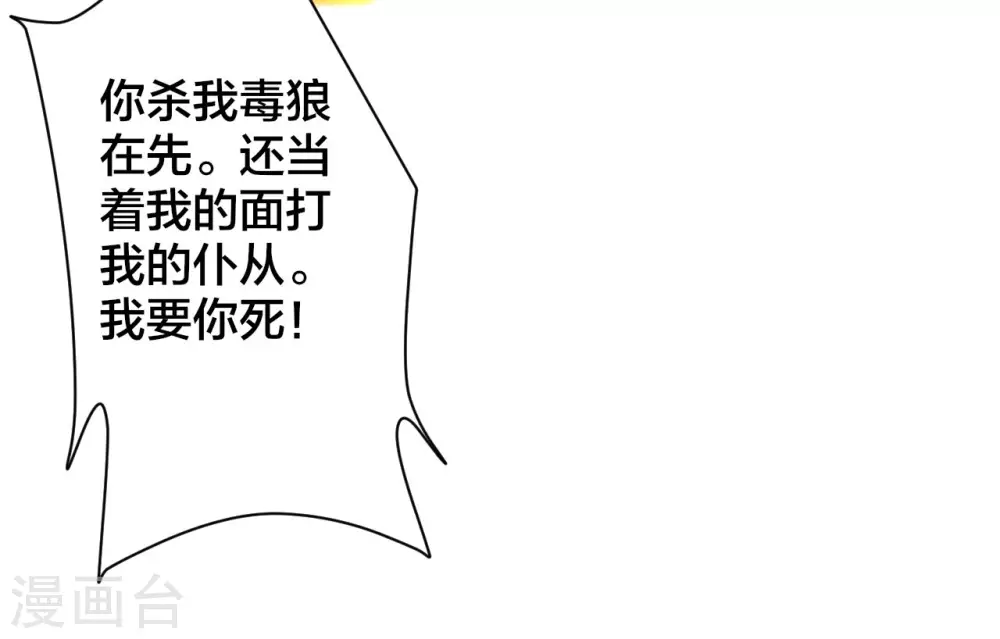 第5话 废你武魂14