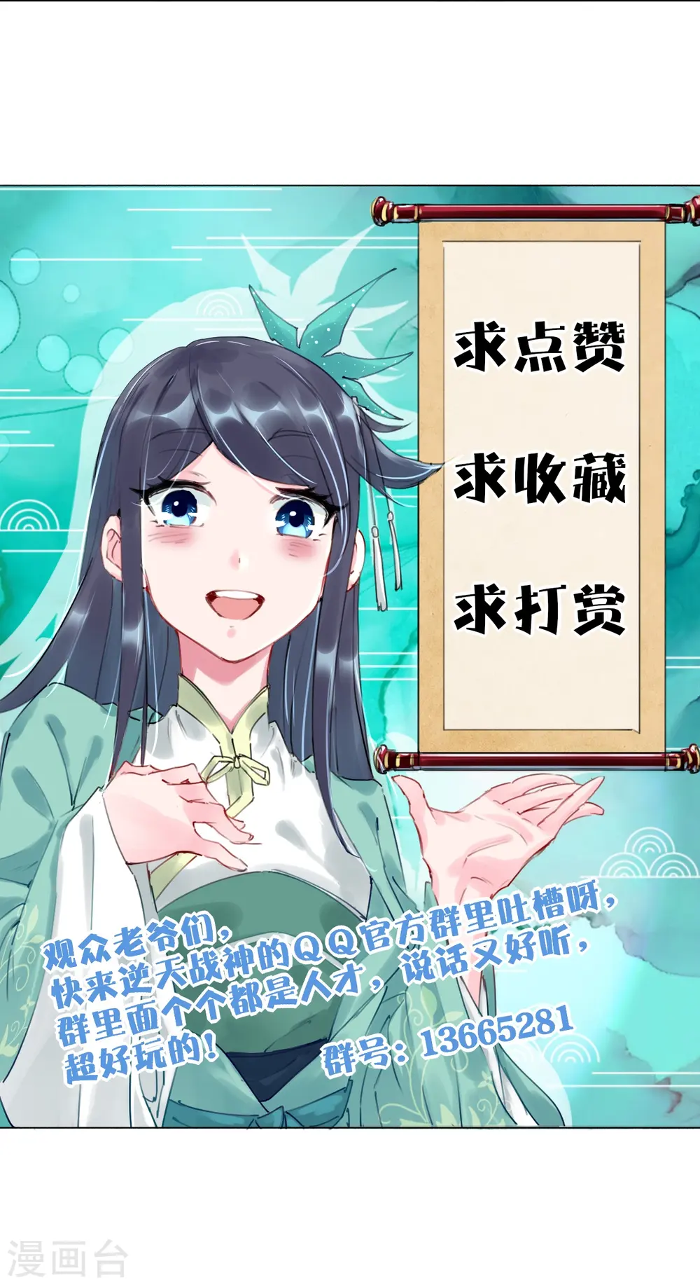 第245话 凤凰珠认主32