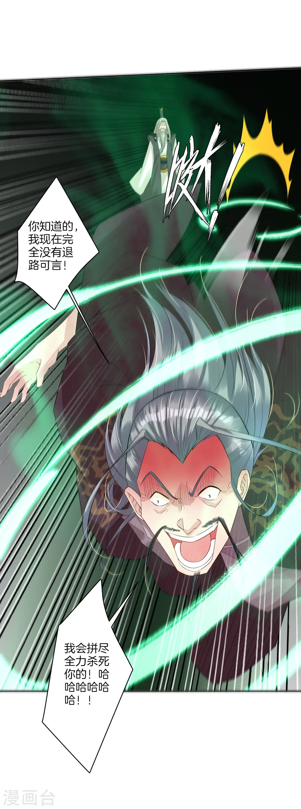 第51话 杀父之仇11