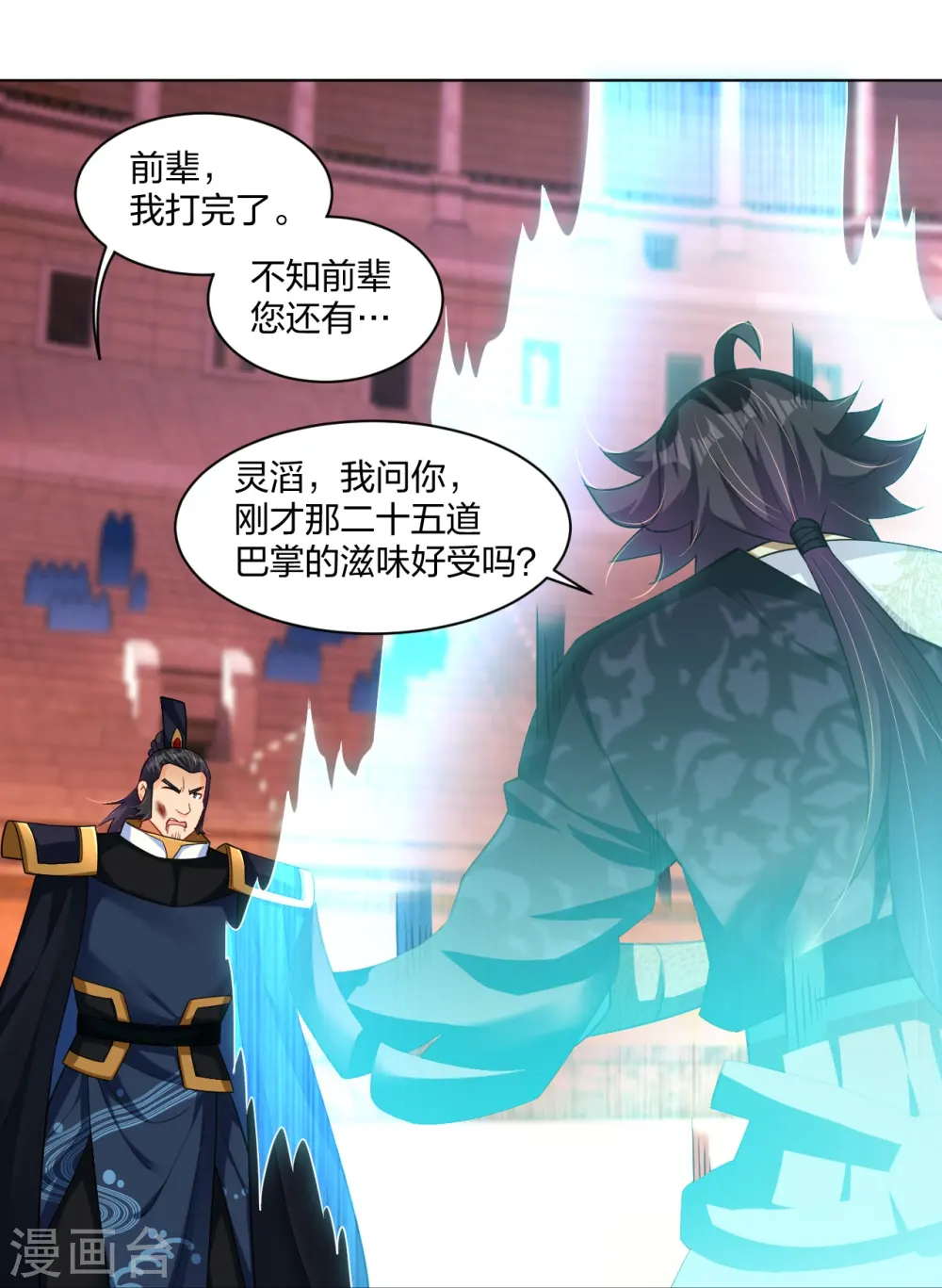 第266话 父亲26