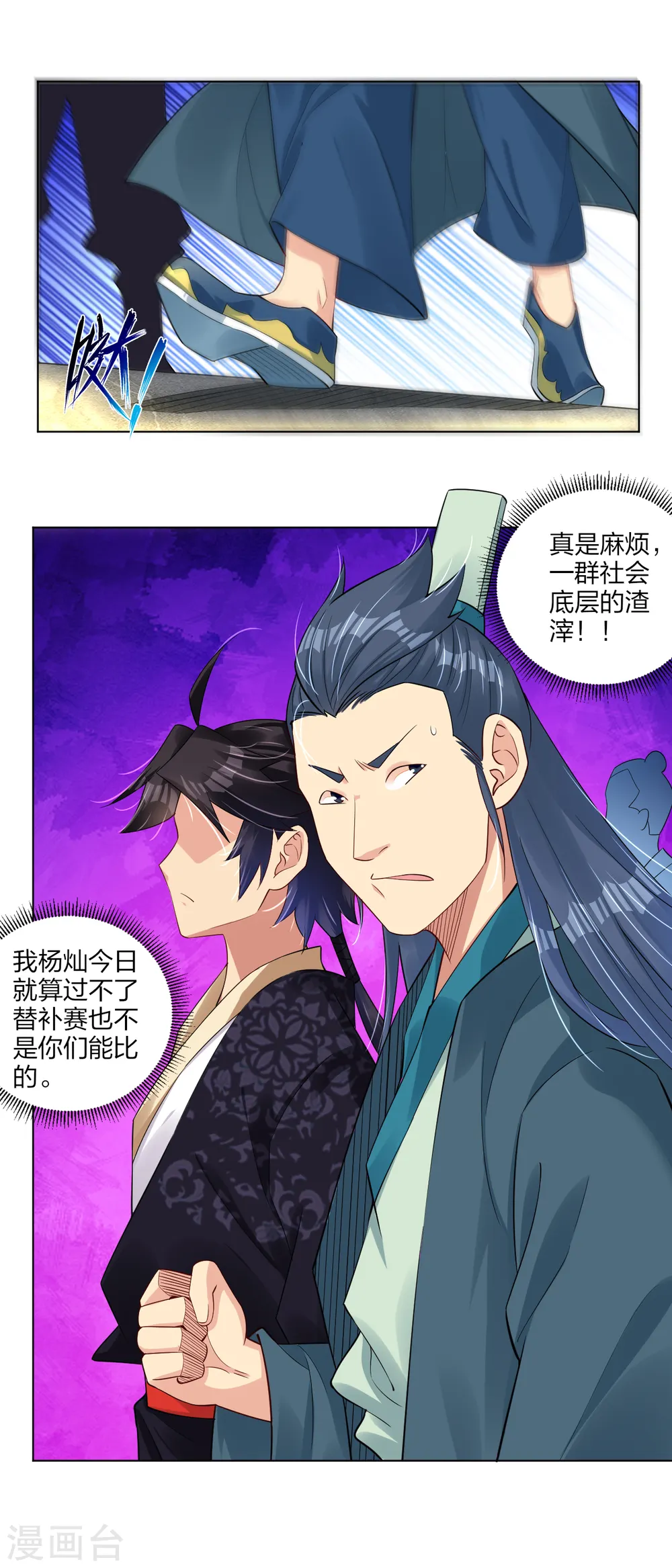 第184话 休想插队！10
