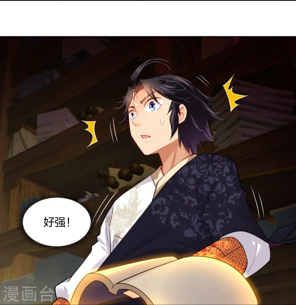 第252话 仙魔决27