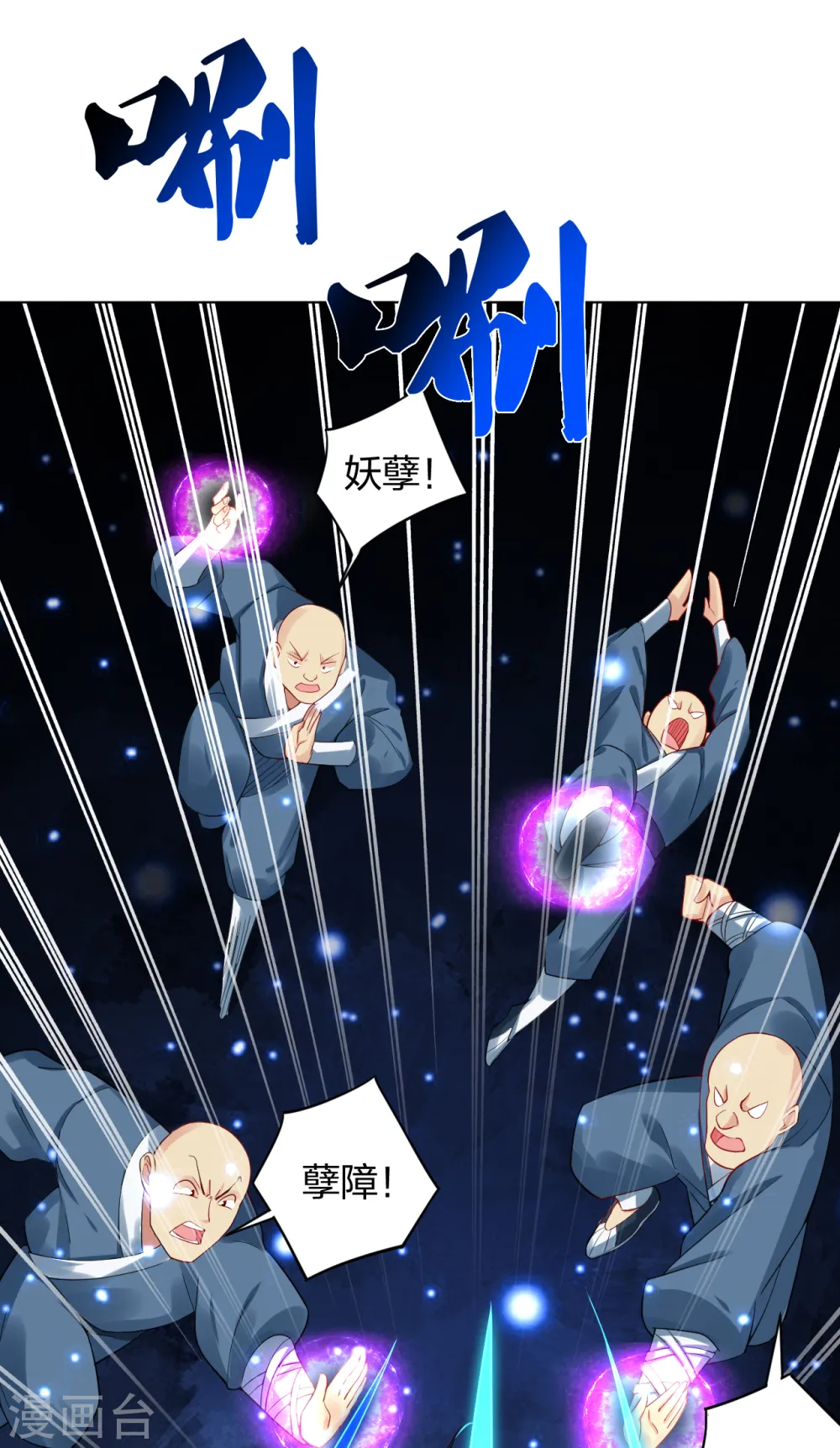 第204话 商家被毁6