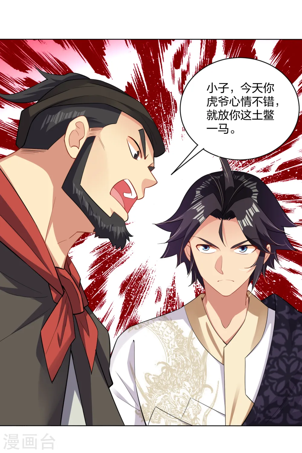 第224话 叶柔病了8