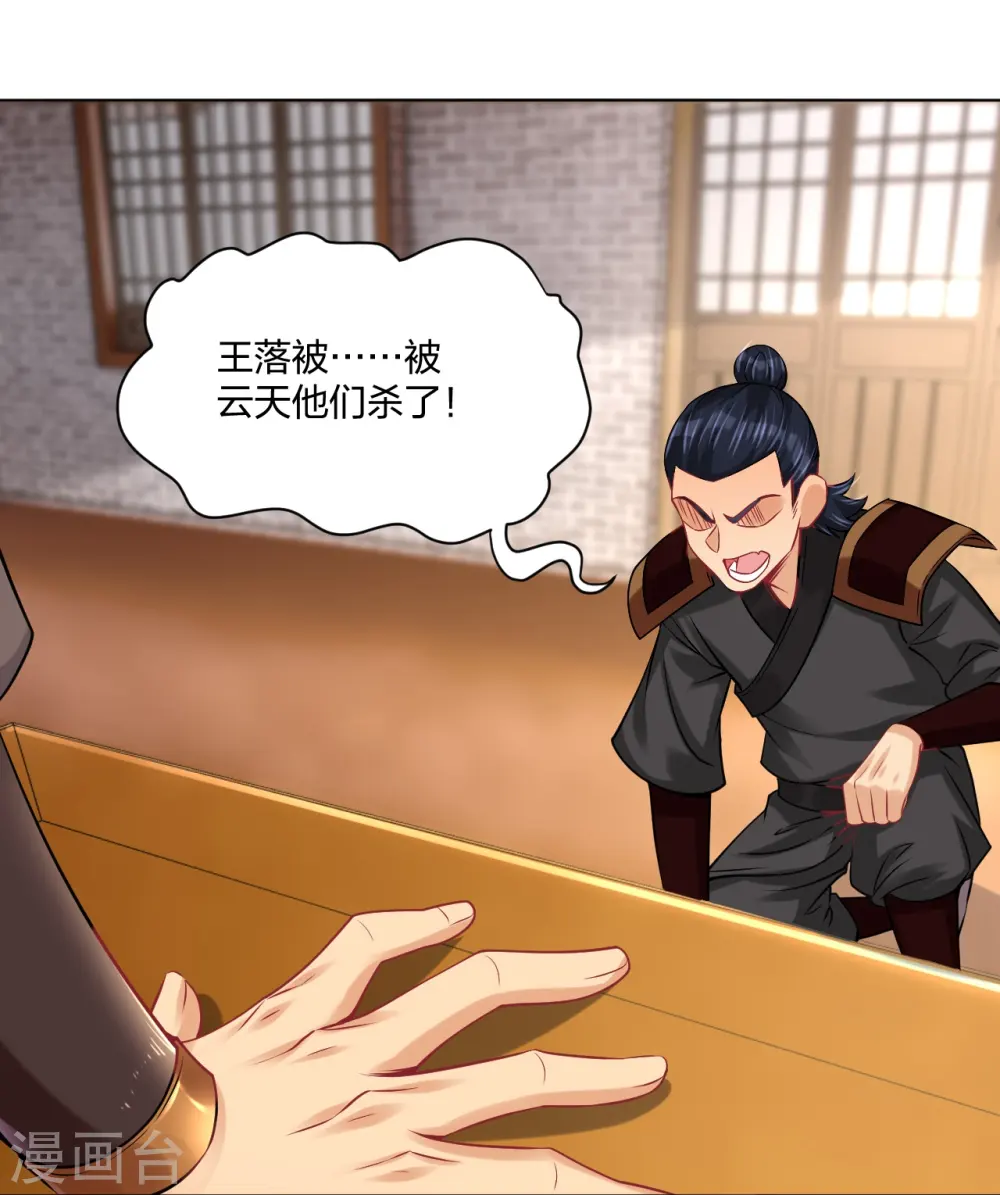 第242话 云苍圣地33