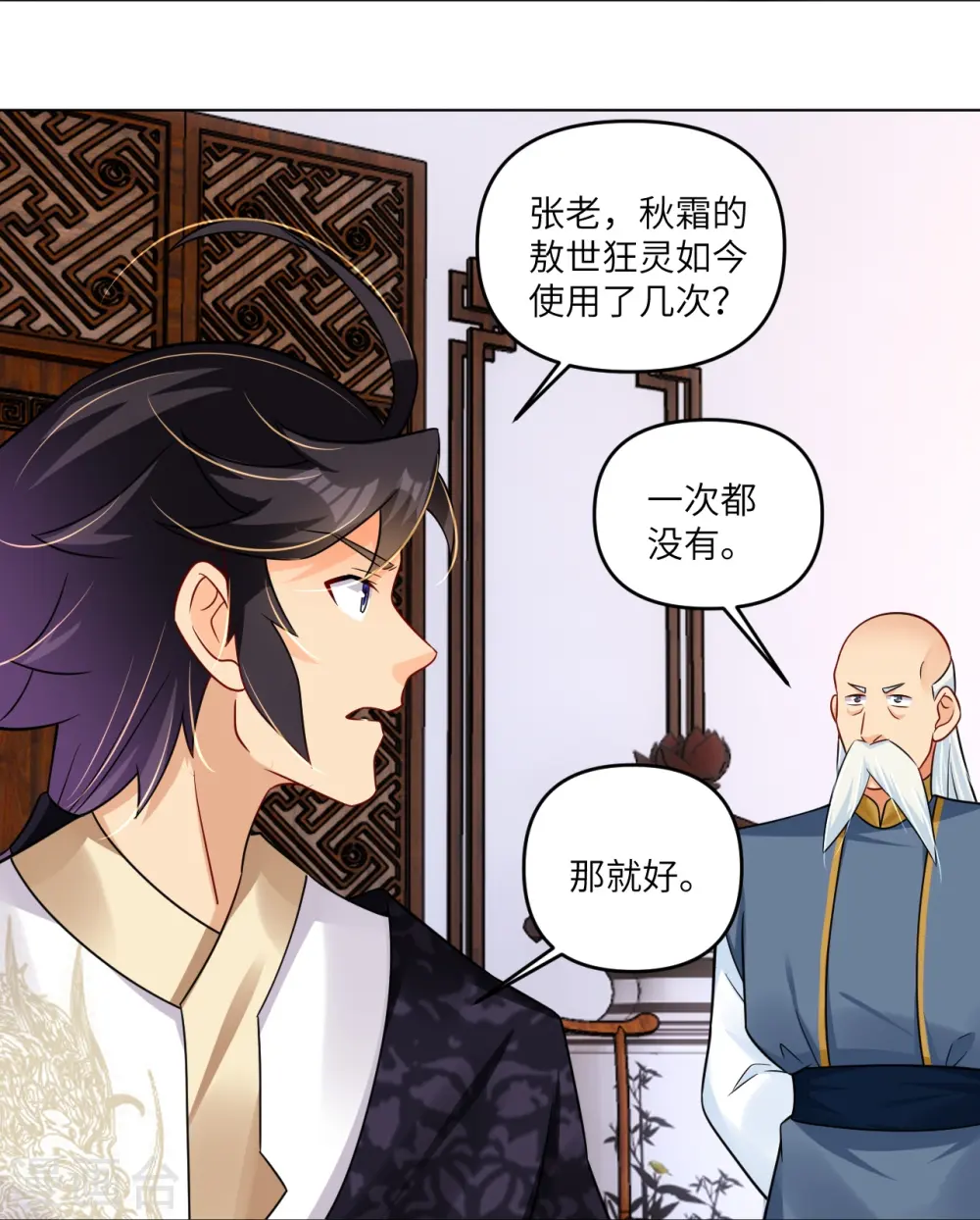 第293话 主持2