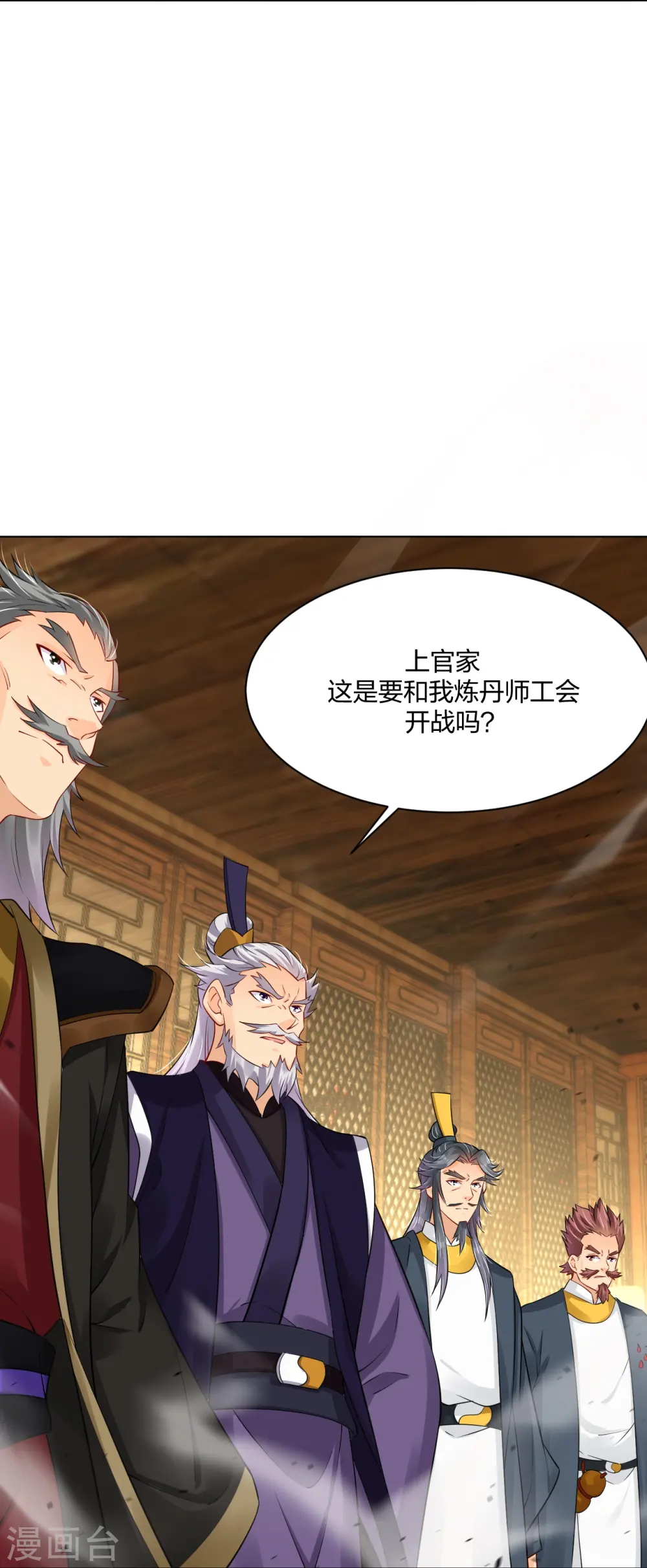 第277话 上官家VS炼丹师31