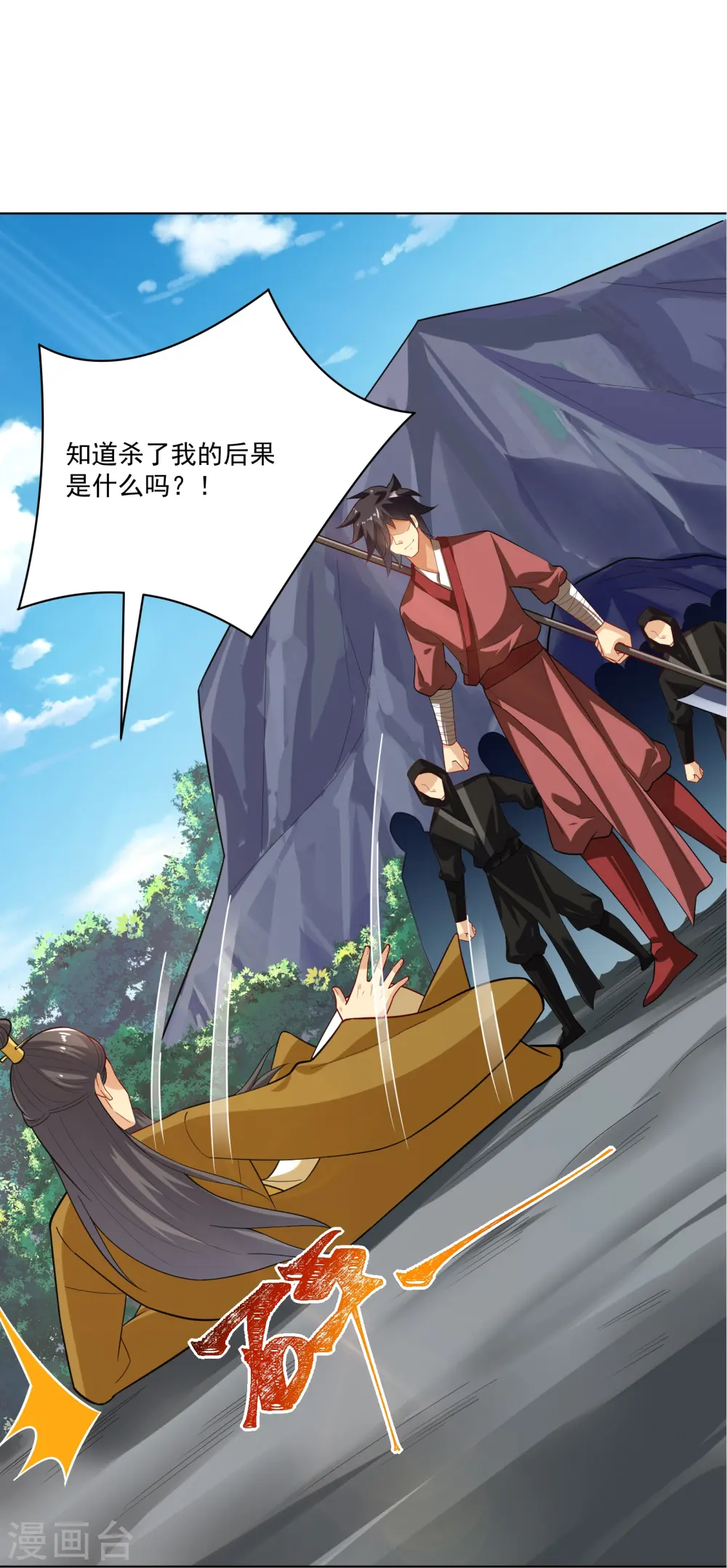 第376话 先到先得16