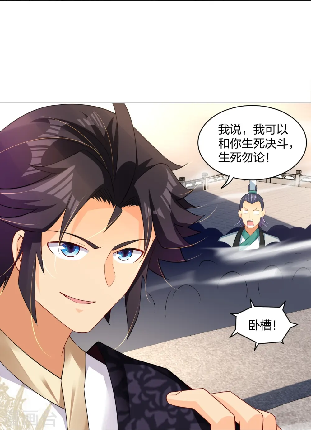 第251话 剑灵出击16