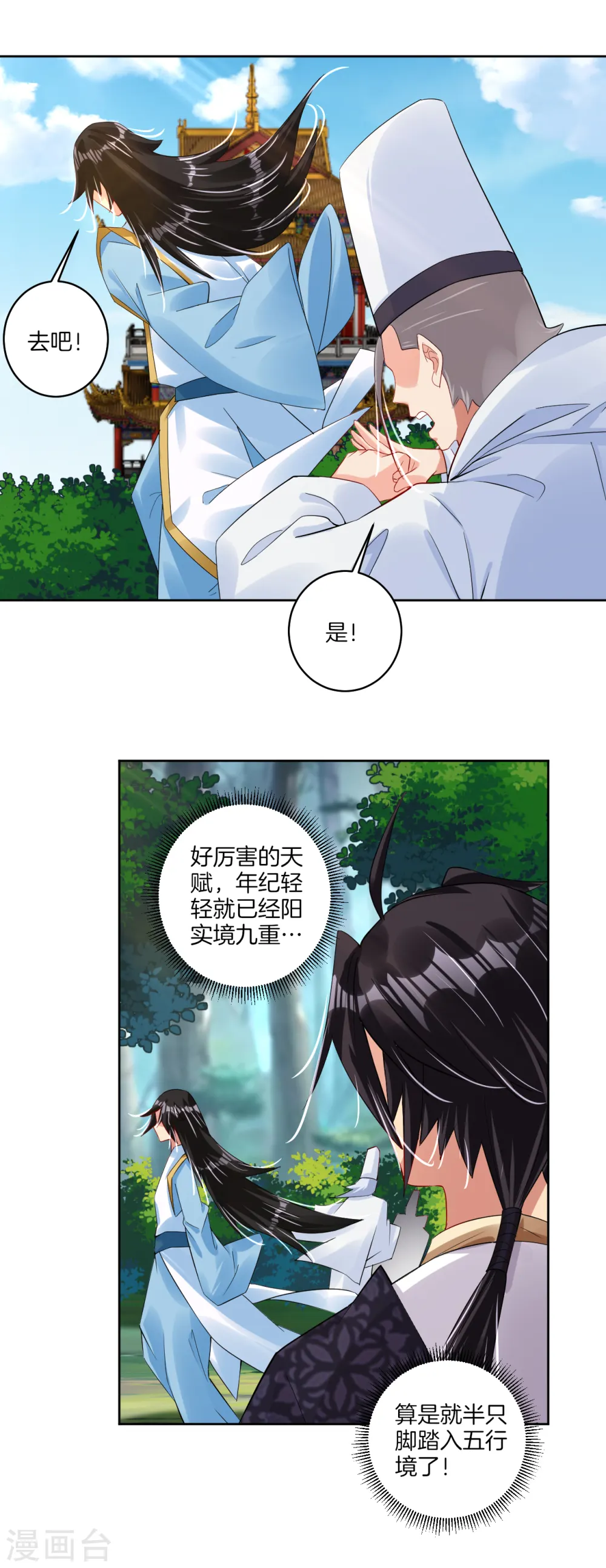第126话 学院院长18