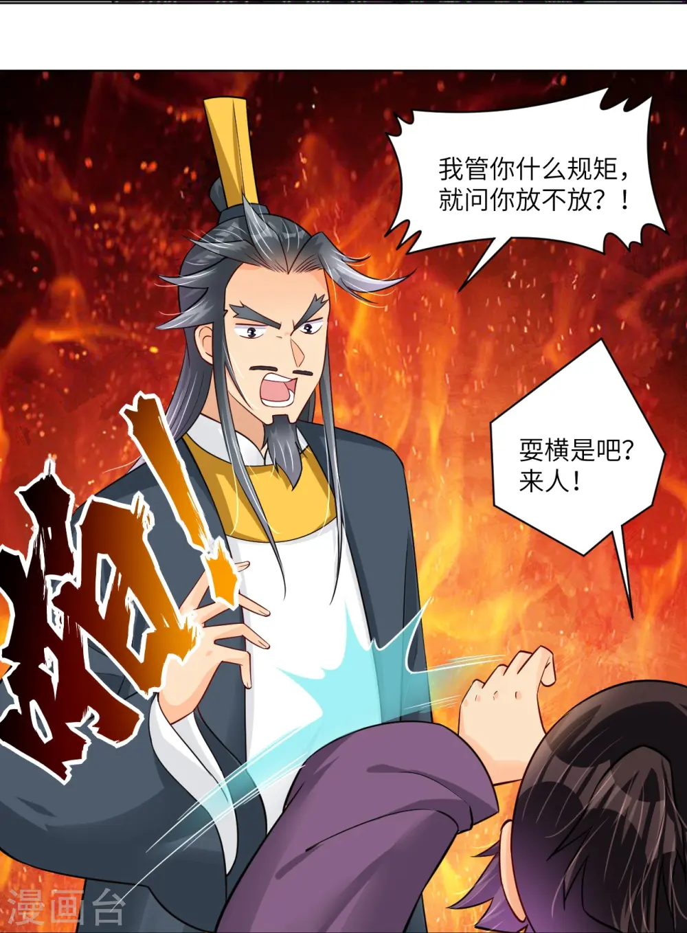 第287话 介入21