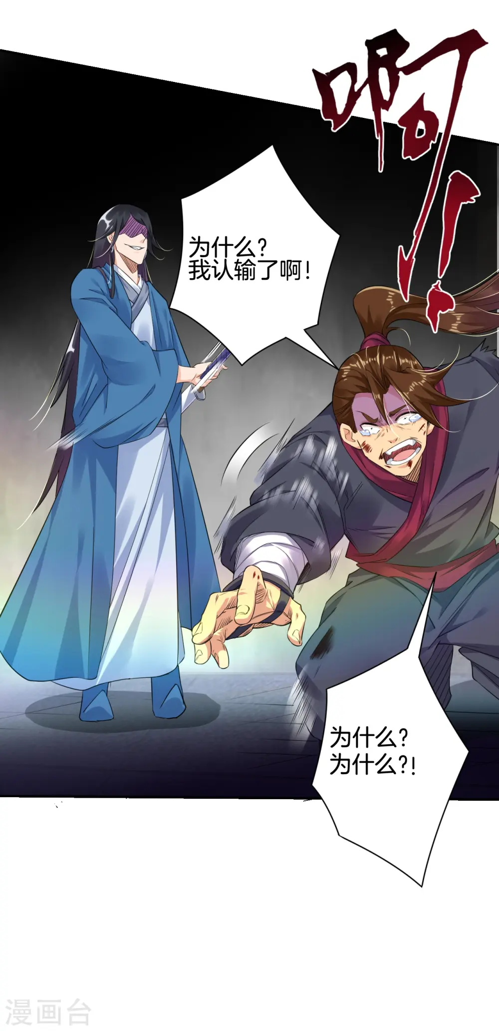 第86话 偏袒6