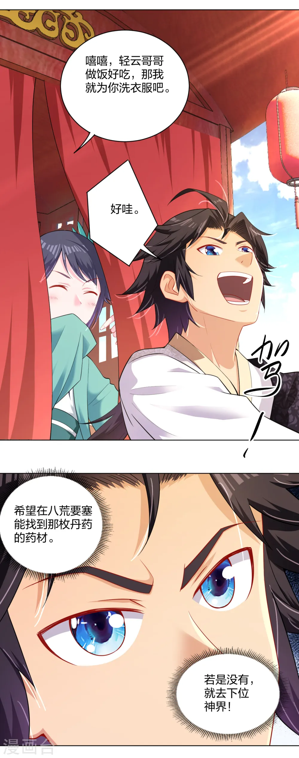 第230话 挑战！5