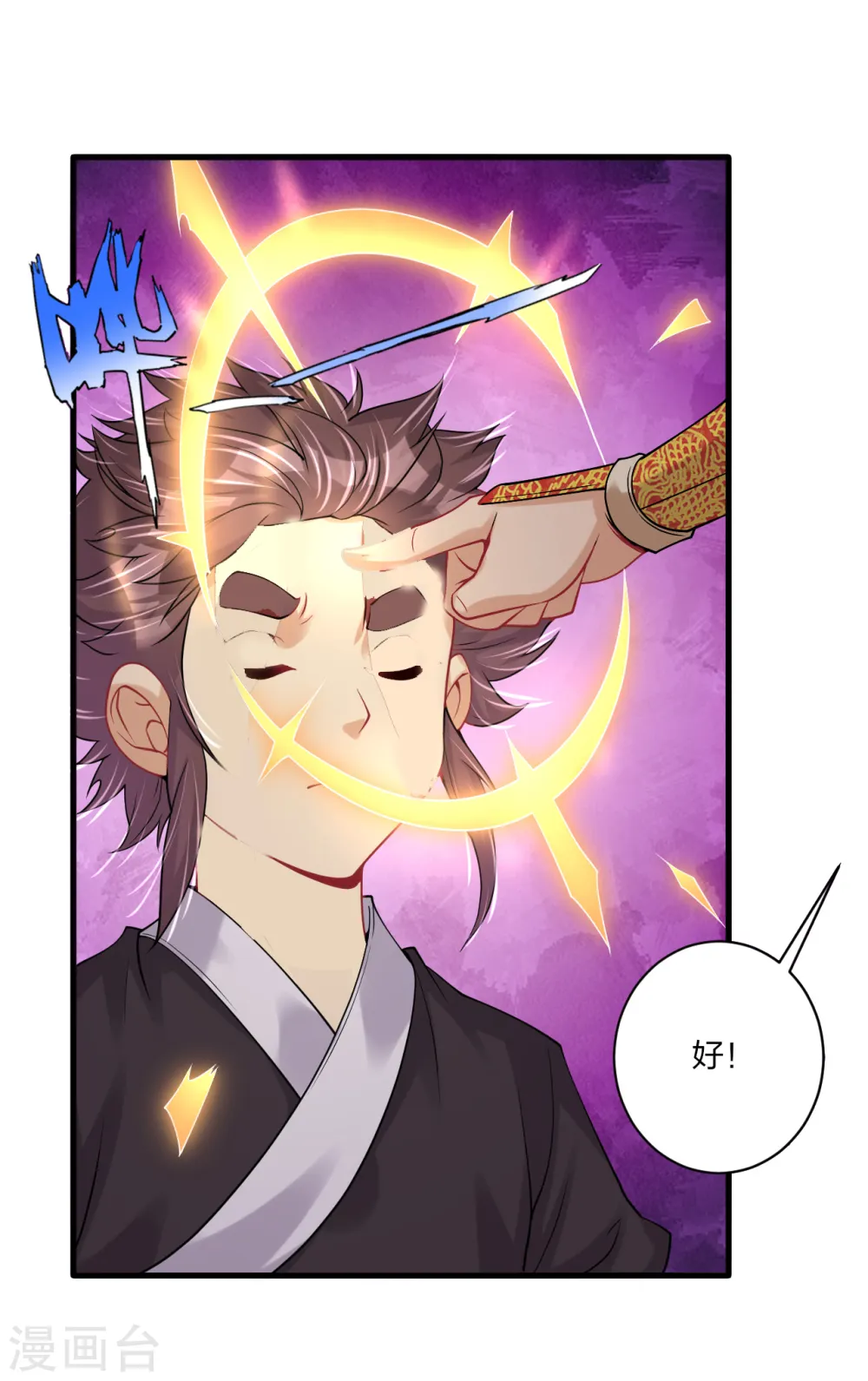 第238话 捍卫尊严25