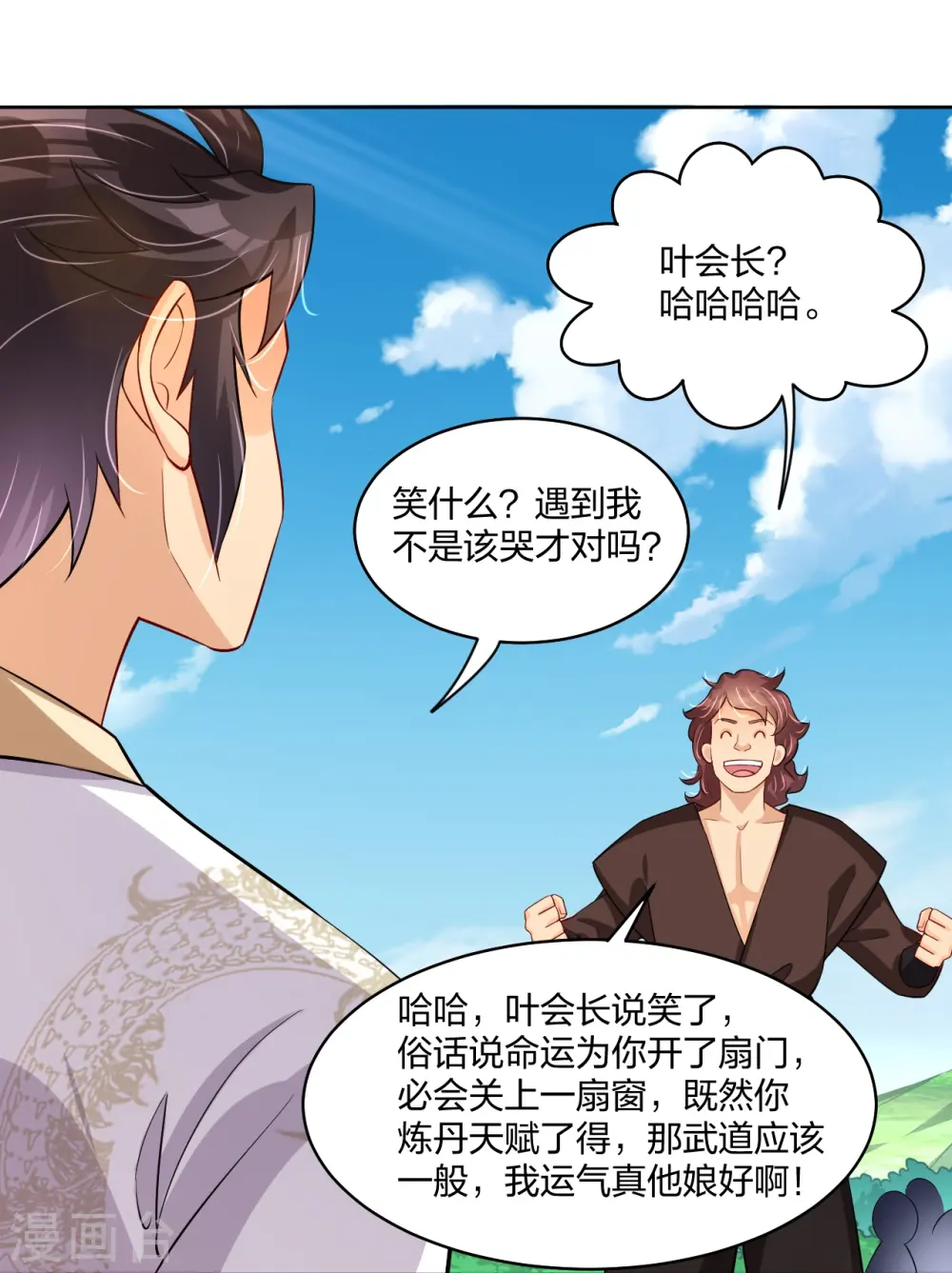 第298话 百名争夺赛12