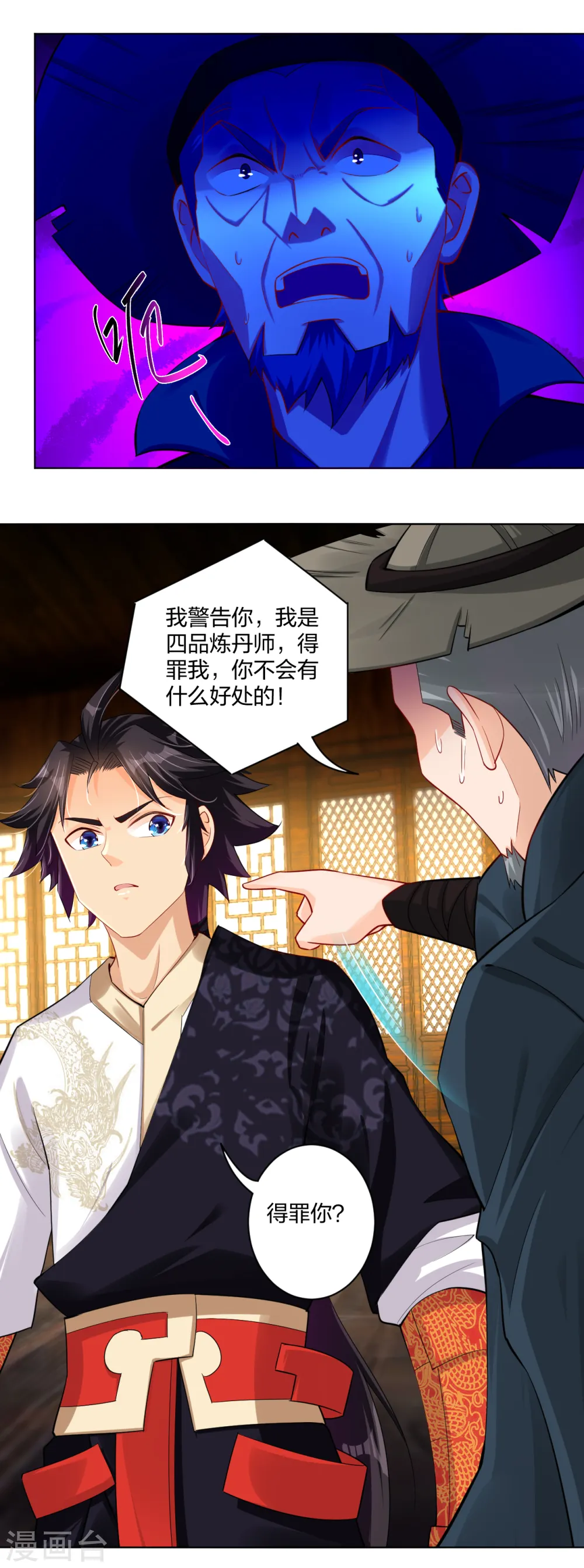 第229话 危险！10