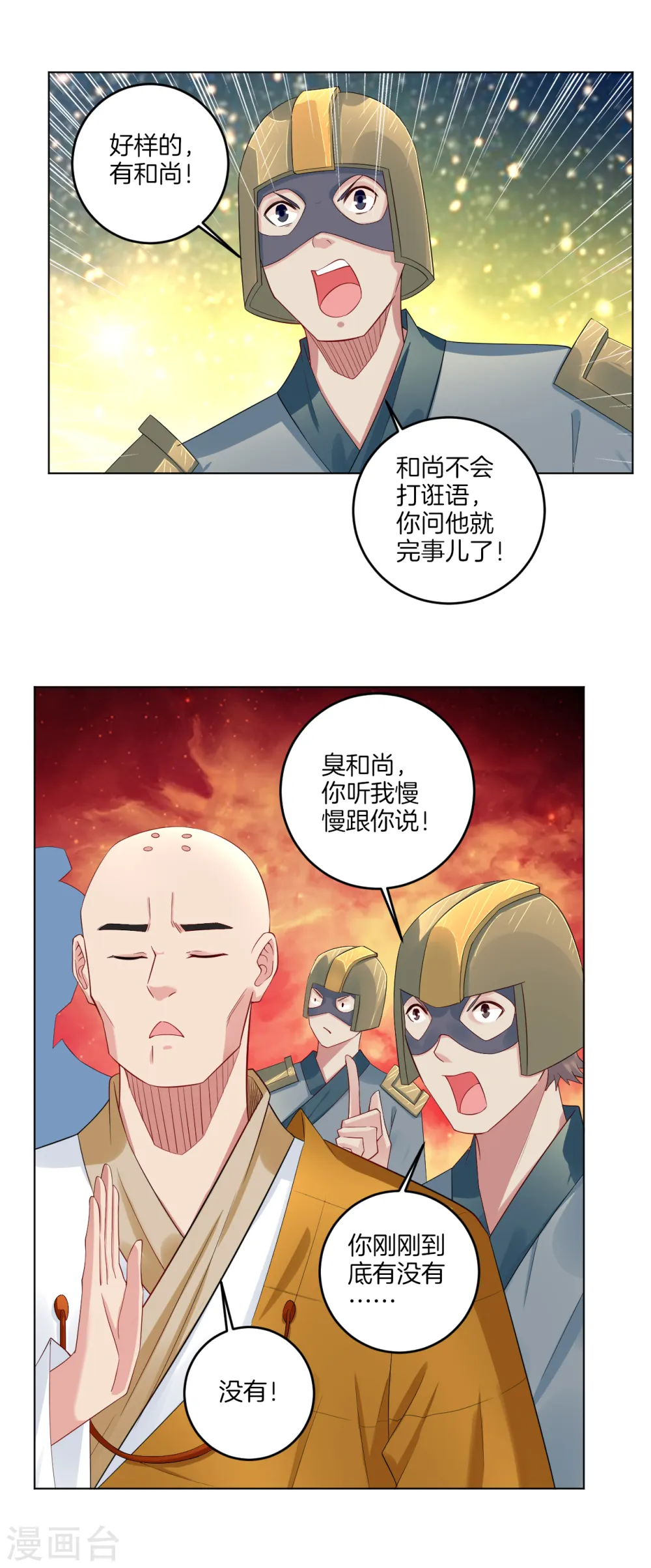 第93话 进城套路深8