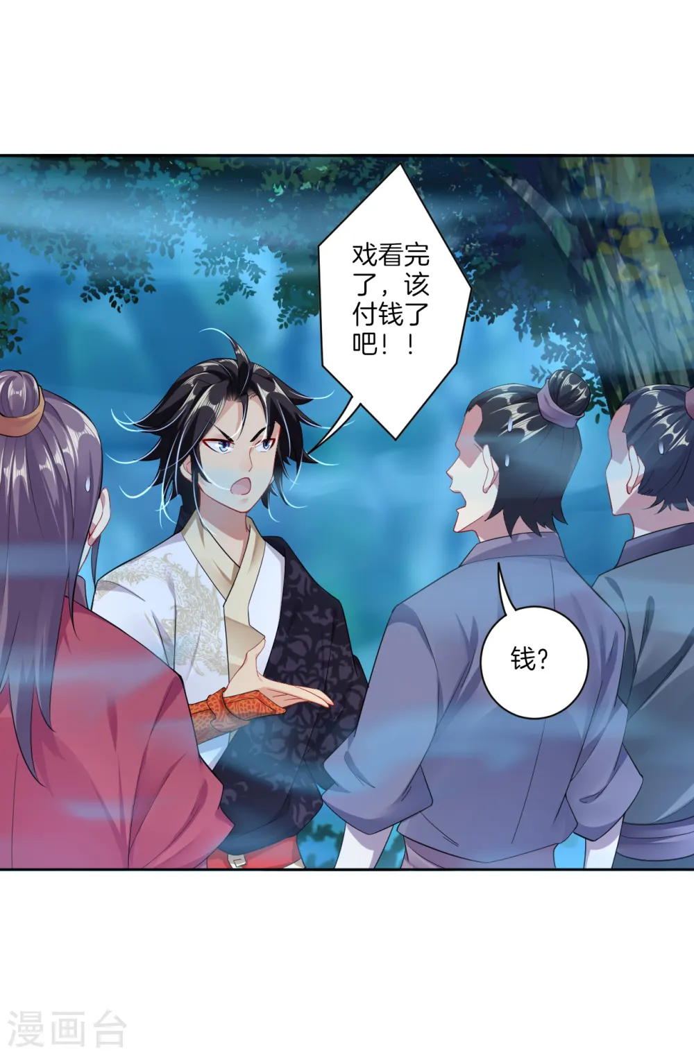 第25话 一巴掌的事11