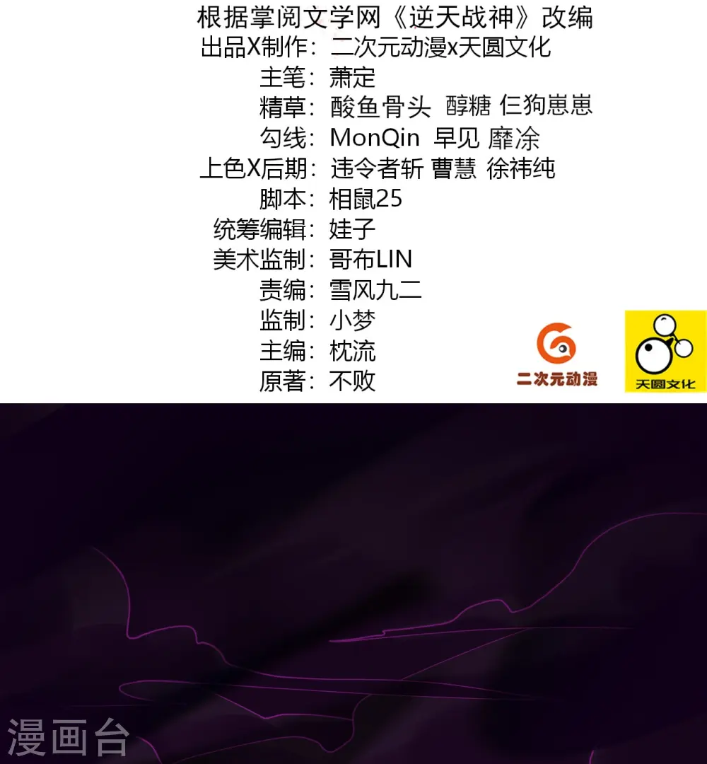 第342话 魔剑1