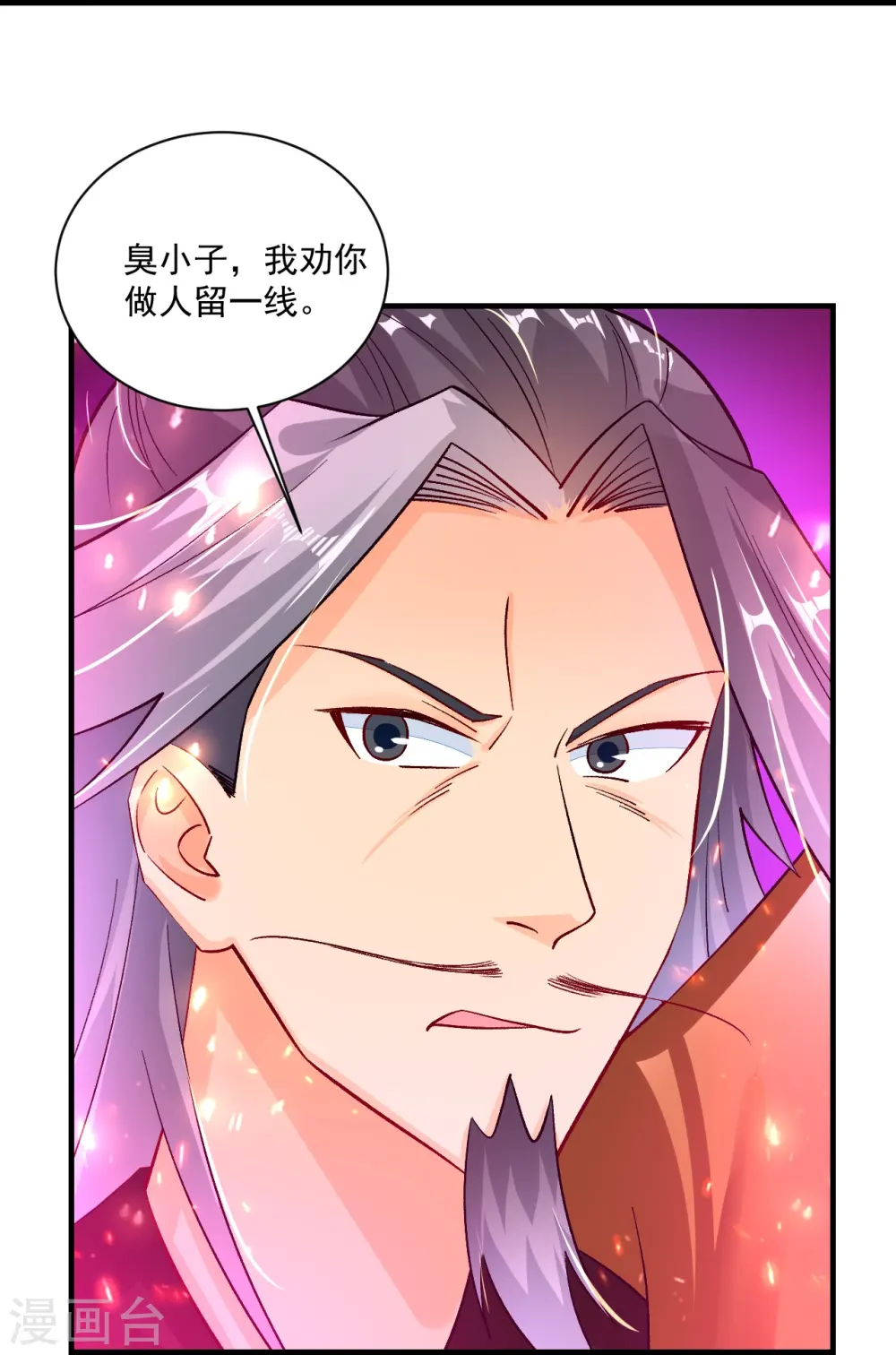 第349话 古魂认输23