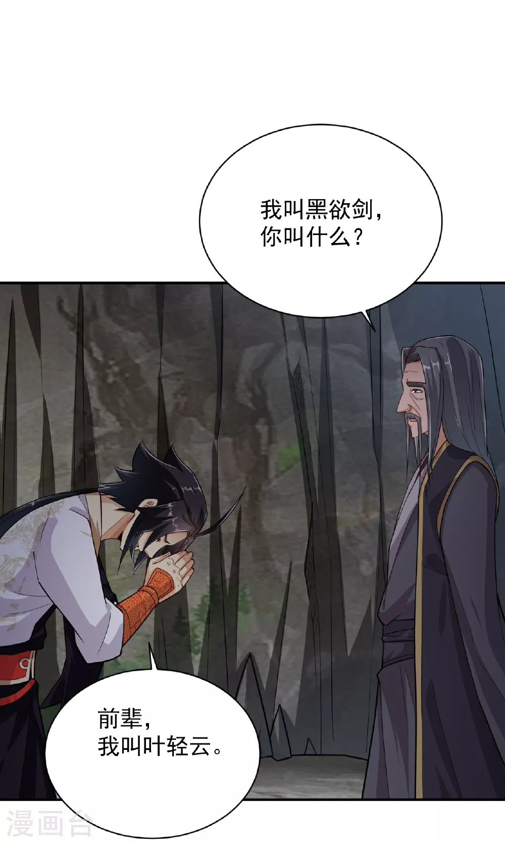 第385话 九道剑气29