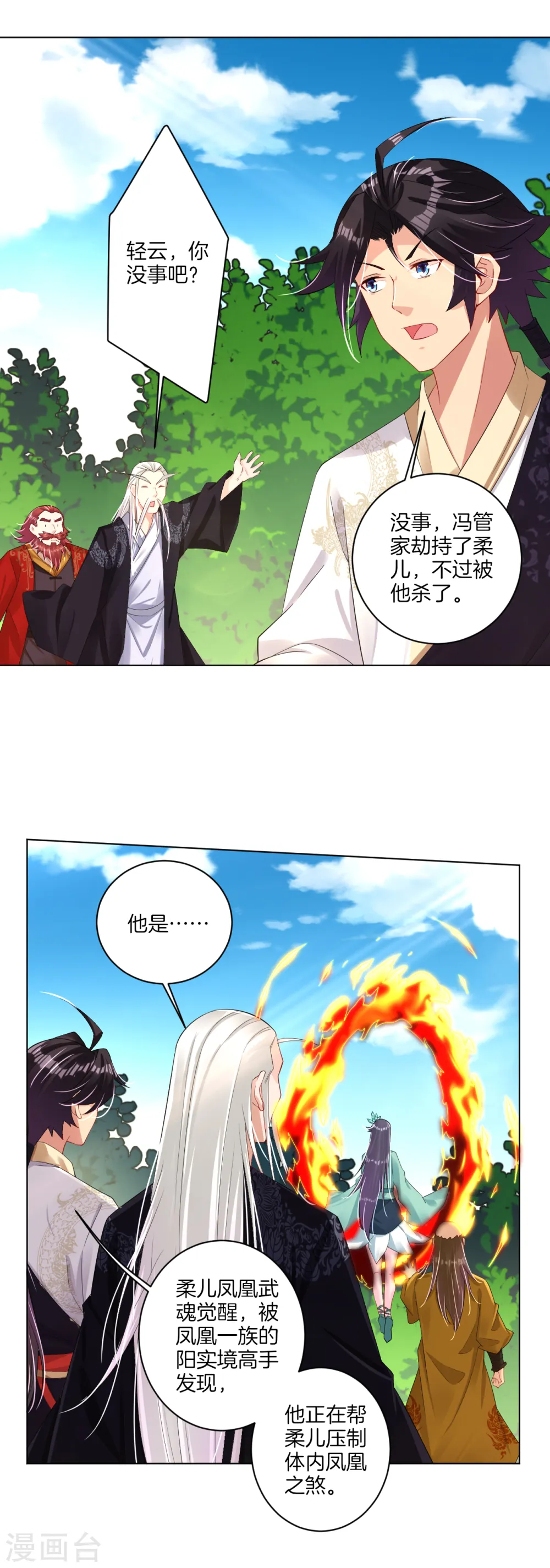 第75话 别离2