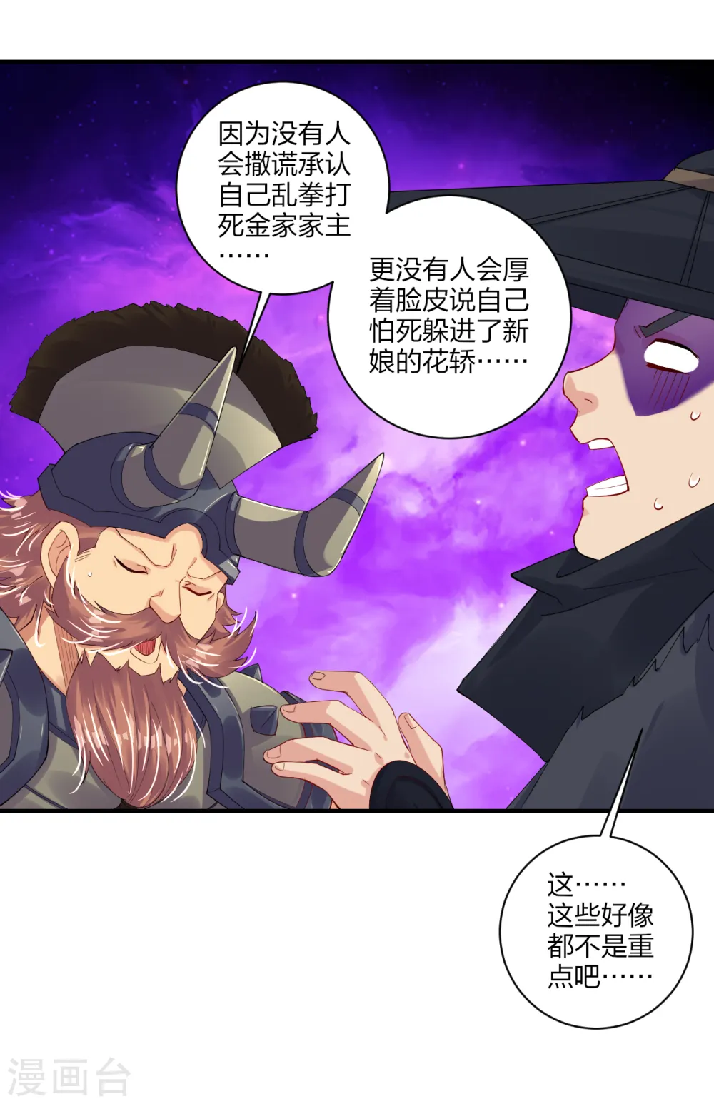 第162话 商量计策8