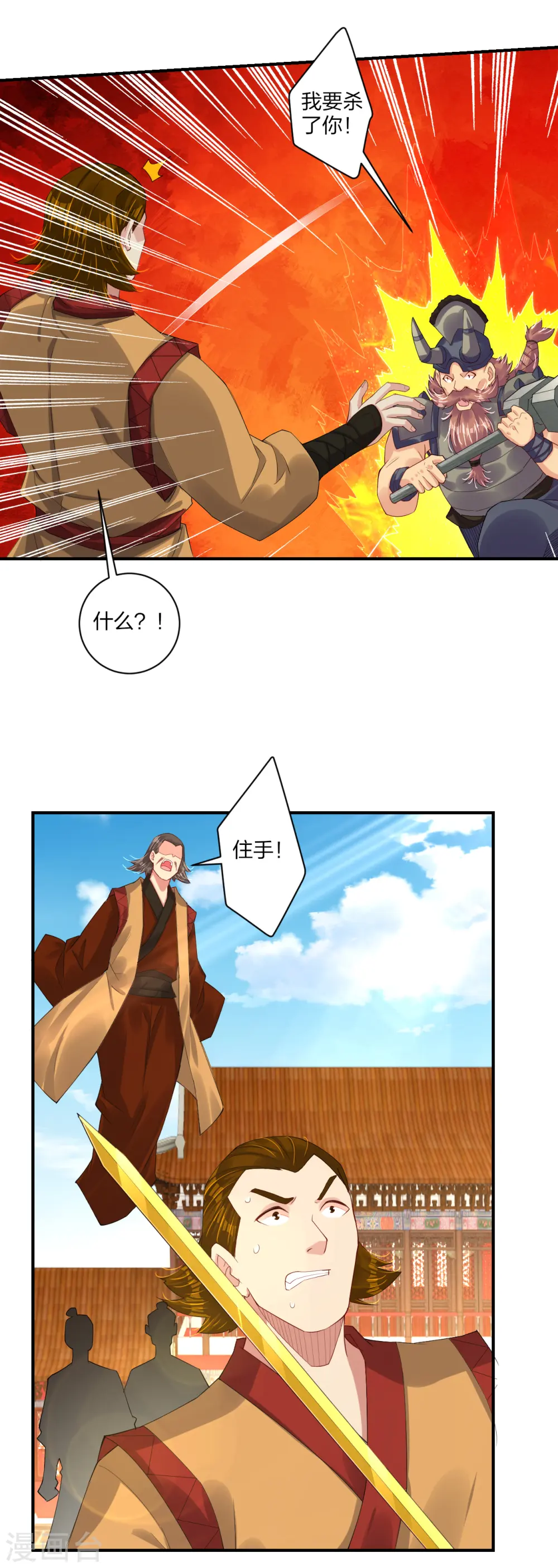 第168话 矮人的狂化技能11