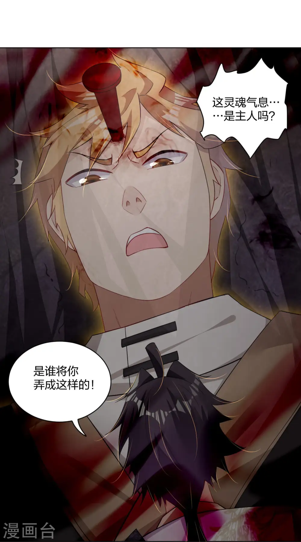 第249话 剑灵6
