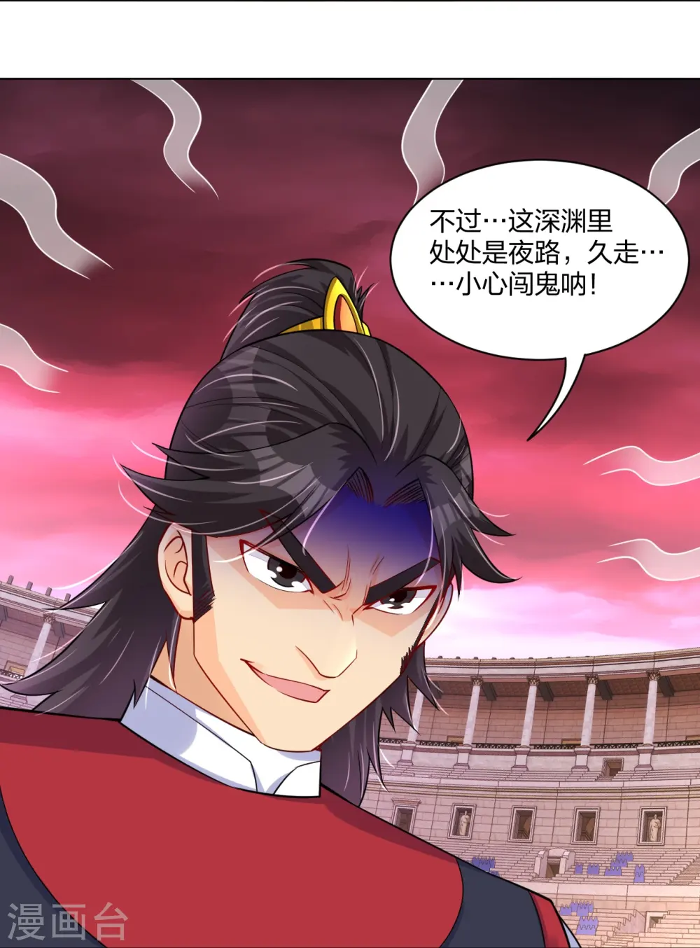 第263话 外来者29