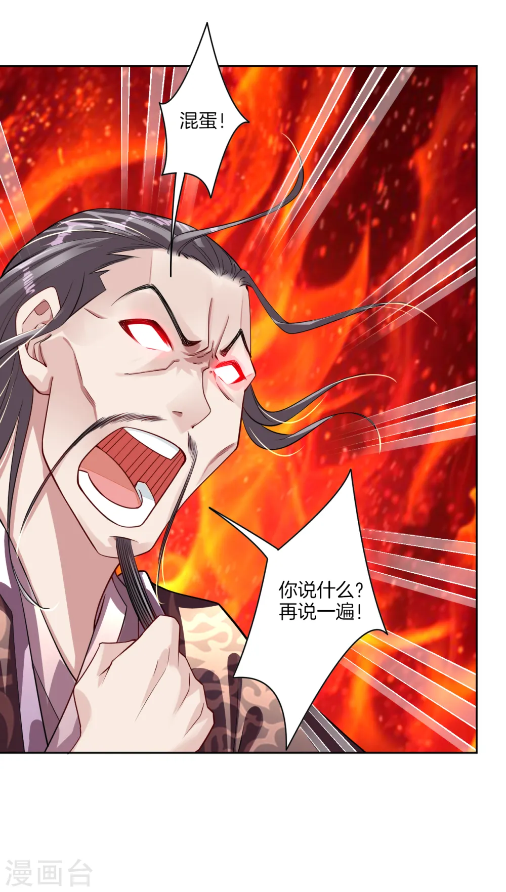 第14话 击败叶天7